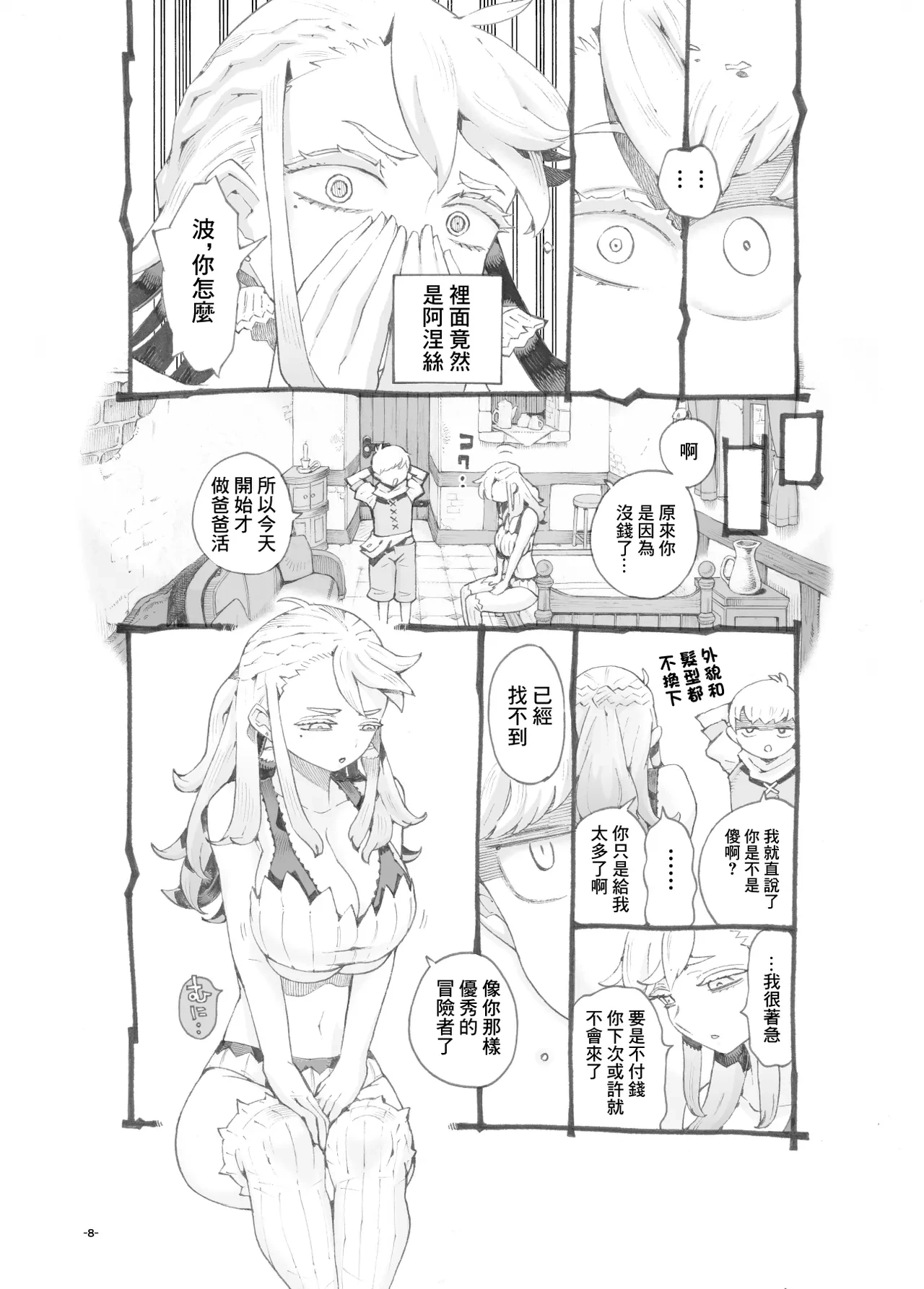 หน้า 8