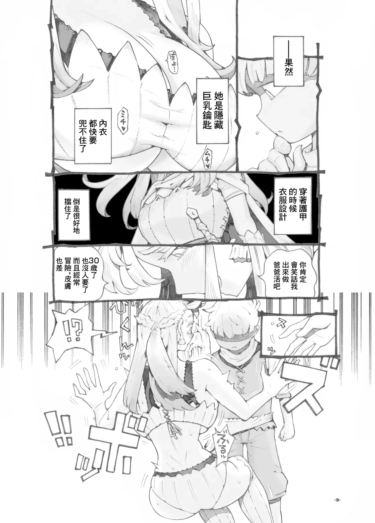 หน้า 9