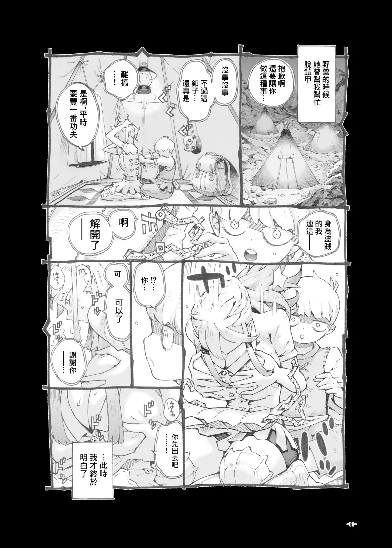 หน้า 11
