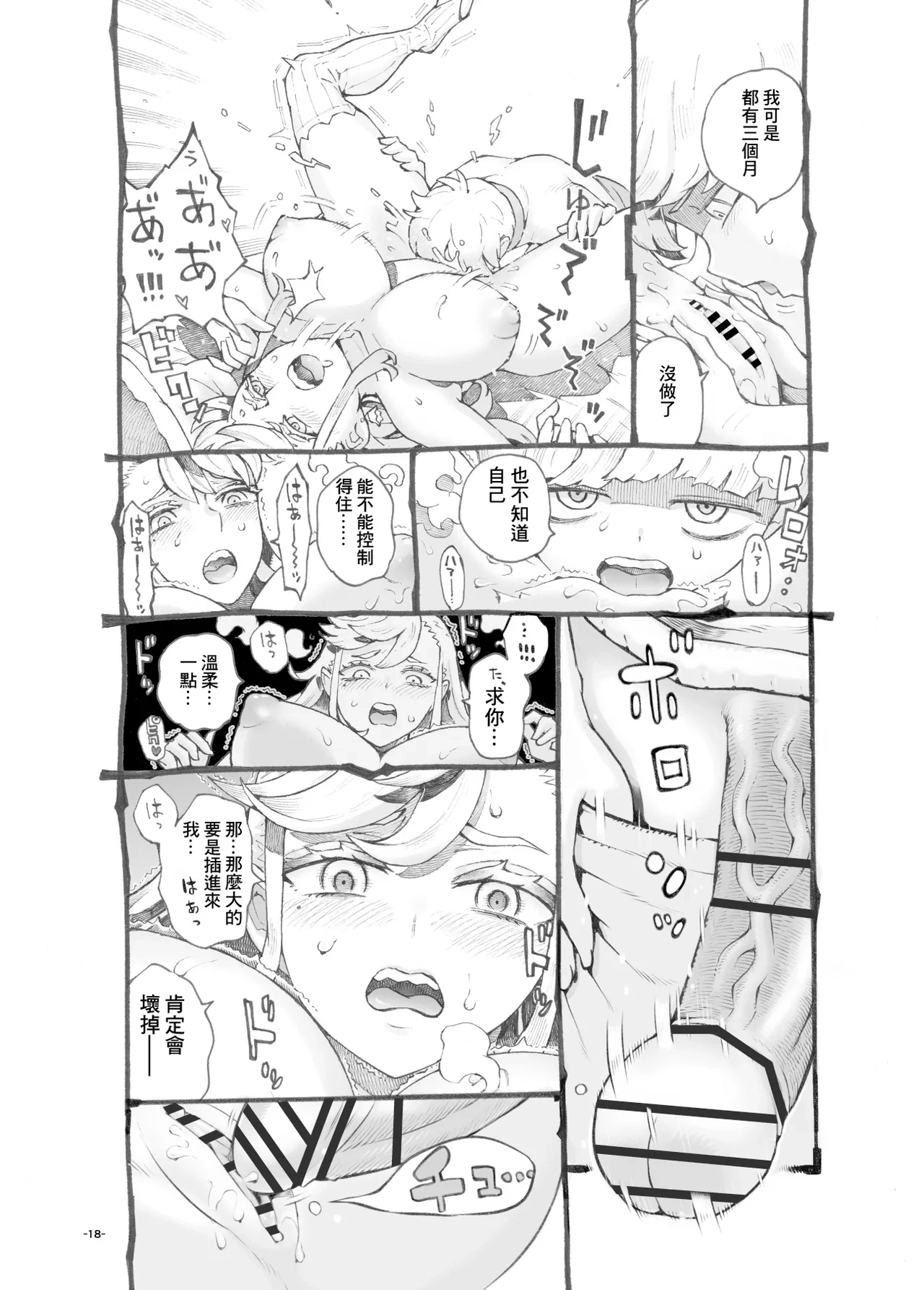 หน้า 18