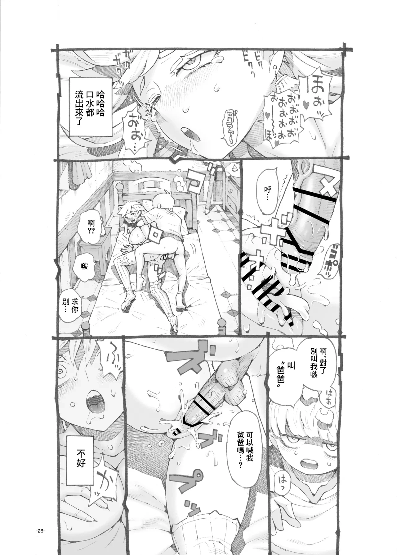 หน้า 26