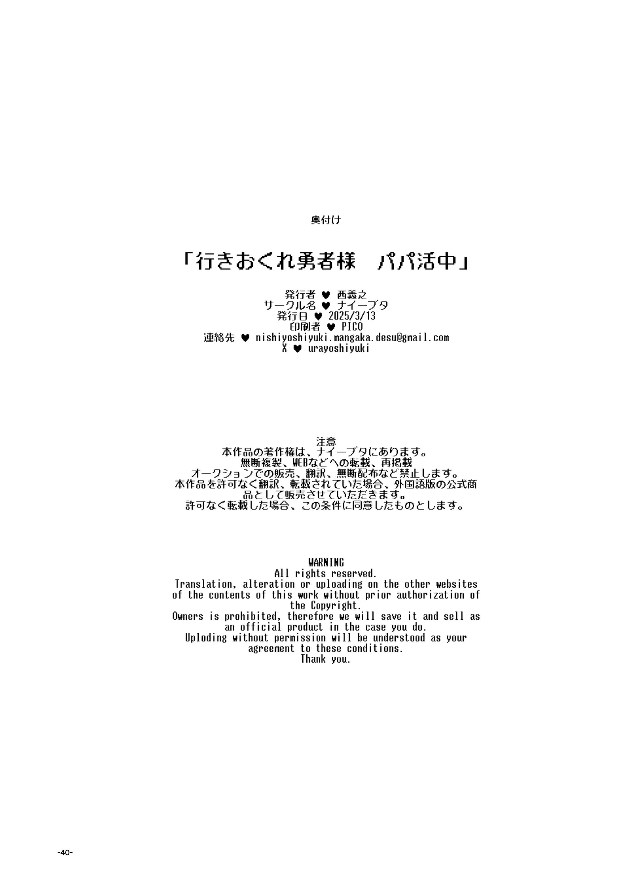 หน้า 40