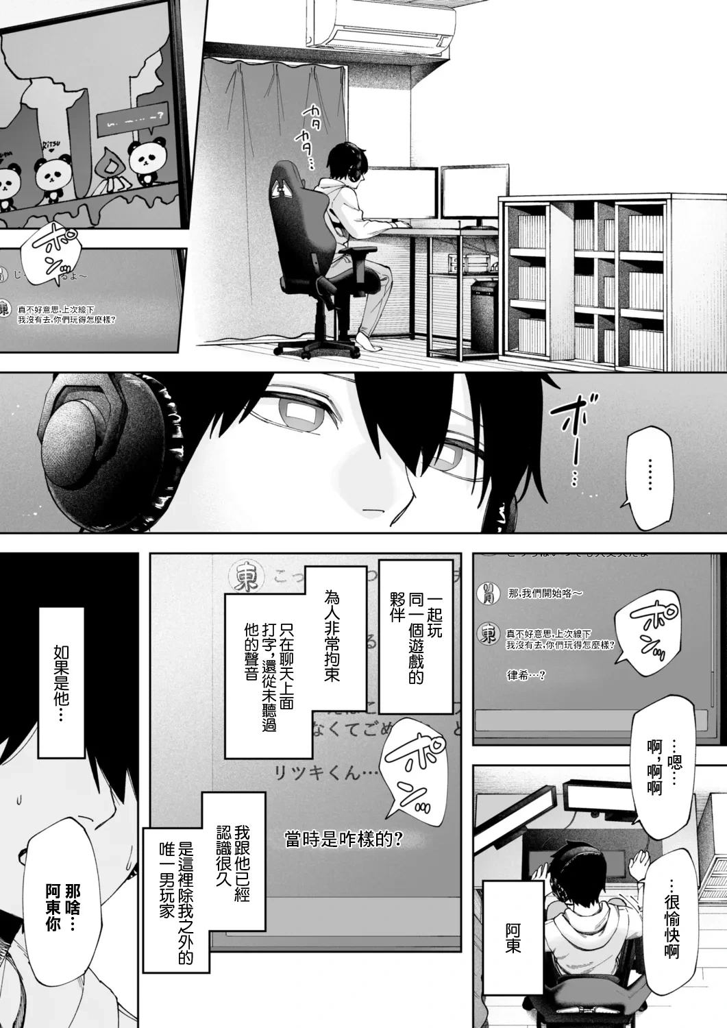 หน้า 3