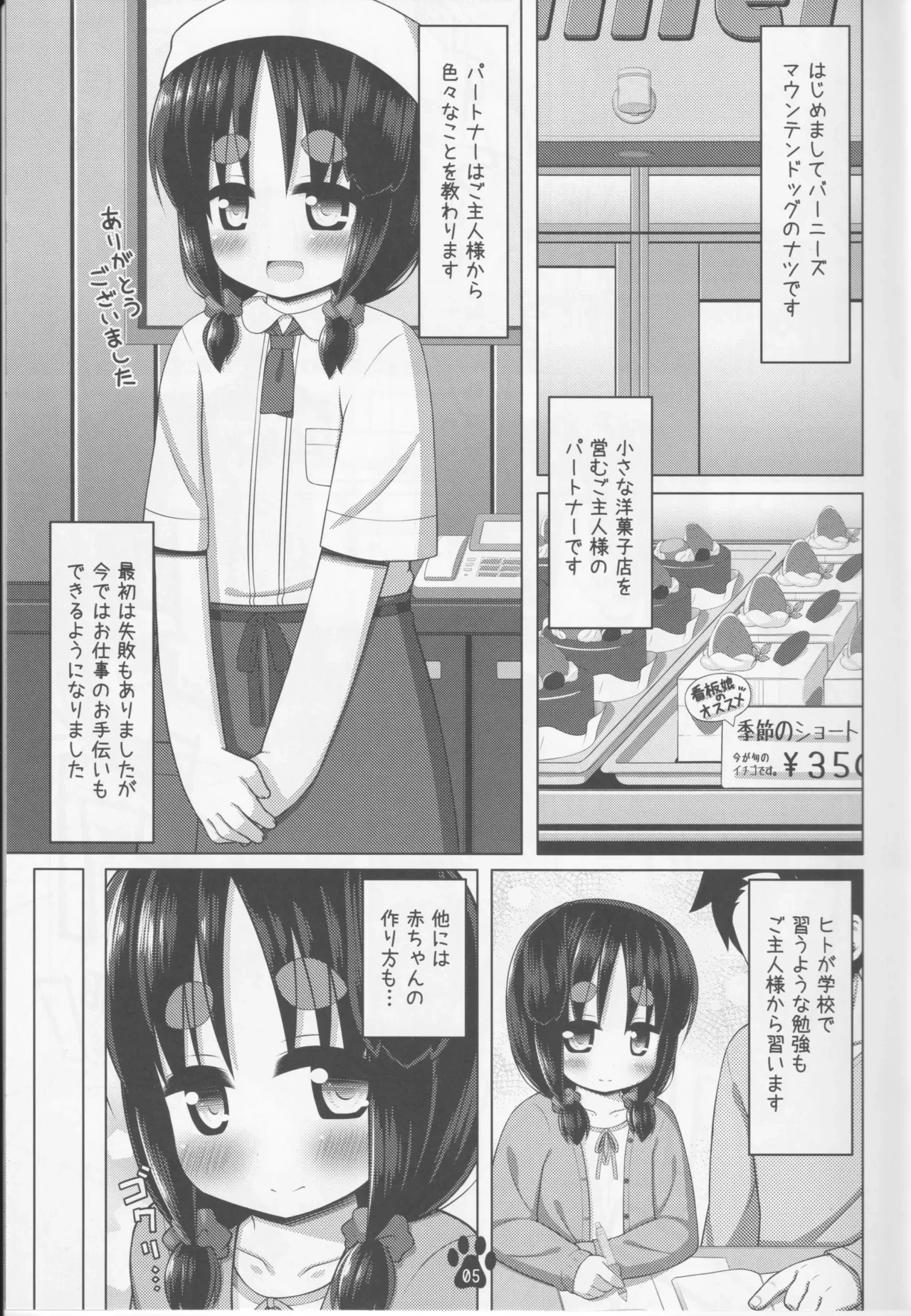 หน้า 4