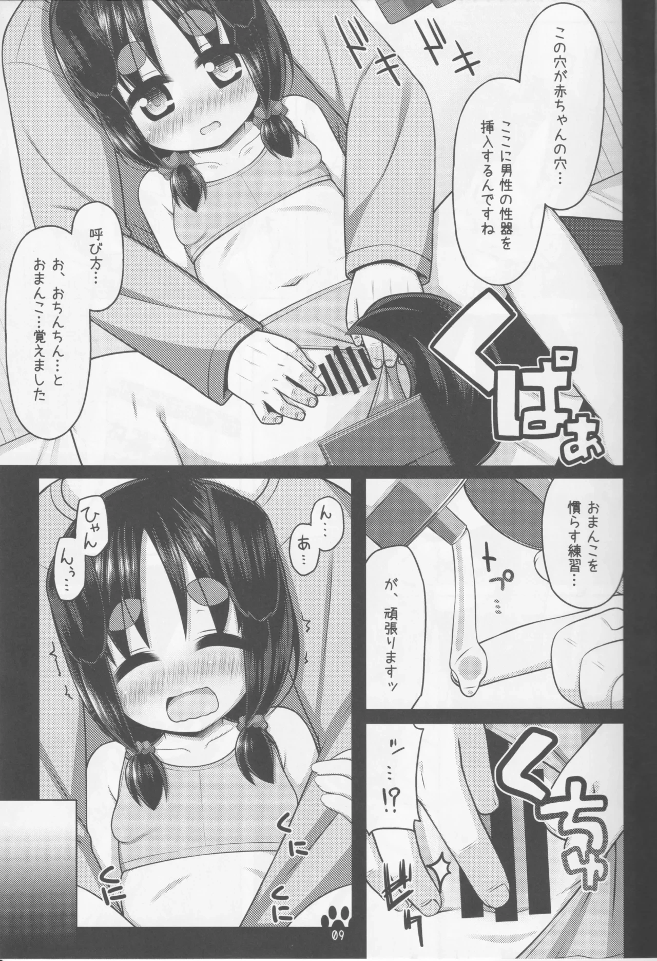 หน้า 8