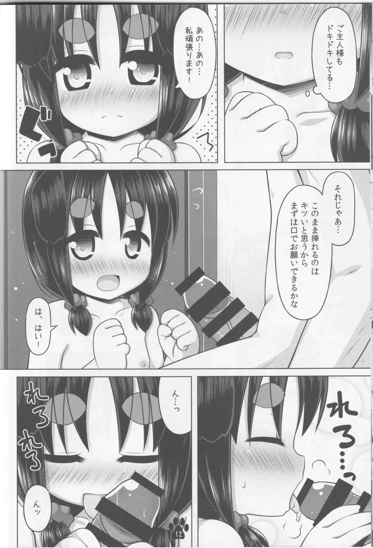 หน้า 11