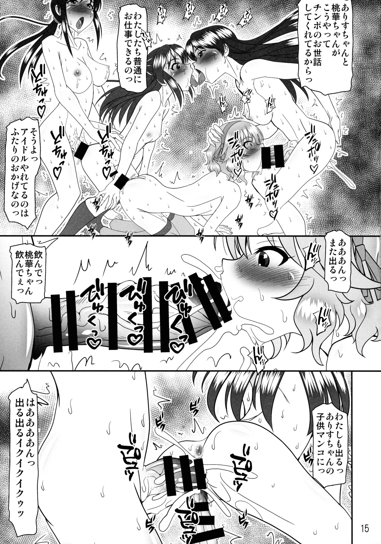 หน้า 15