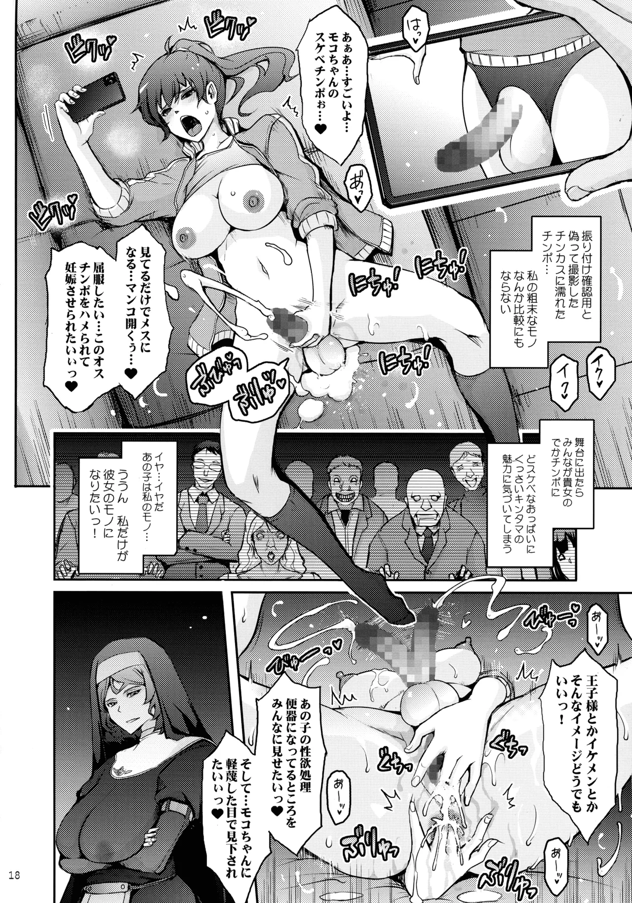หน้า 18