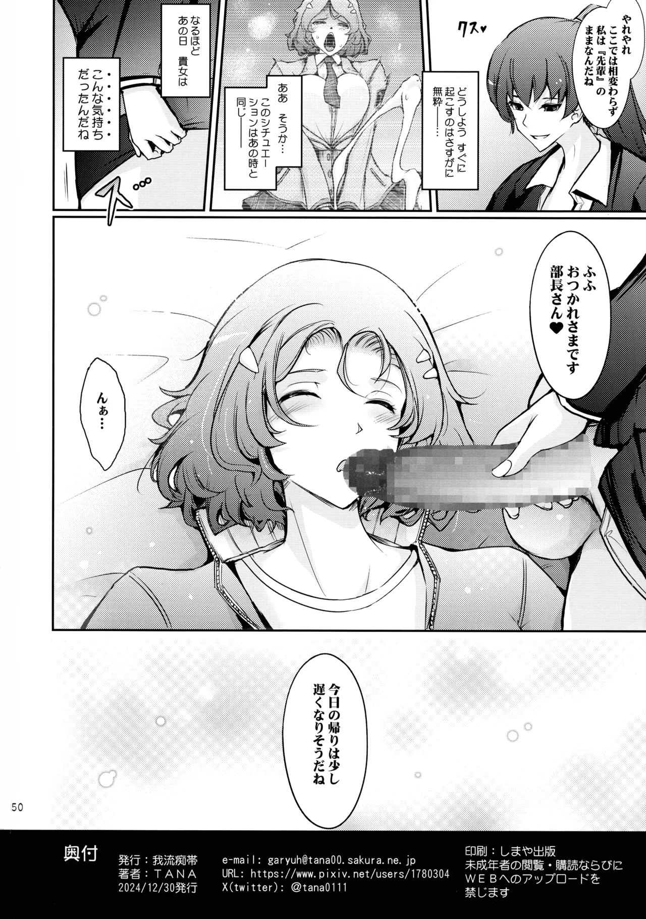 หน้า 50