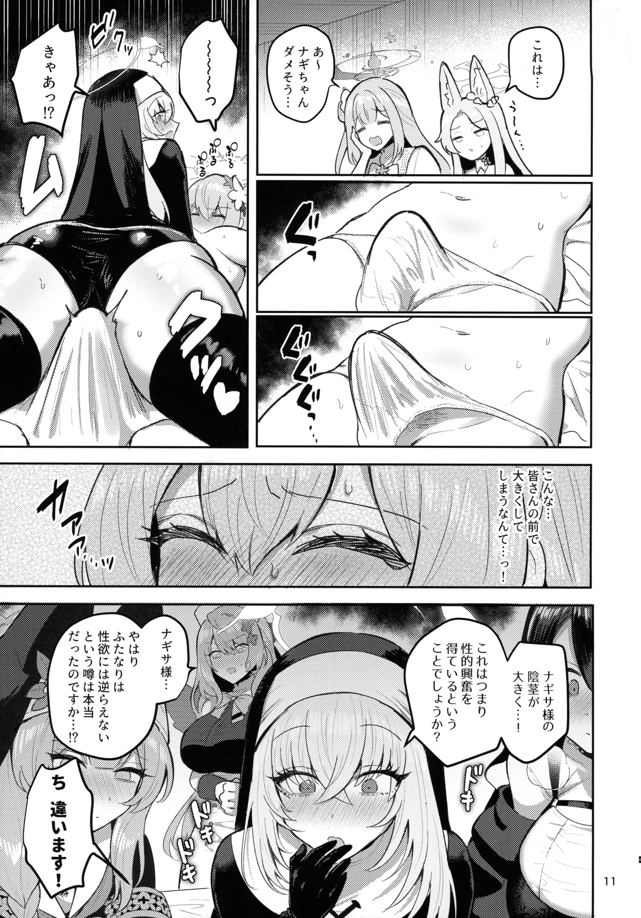 หน้า 11