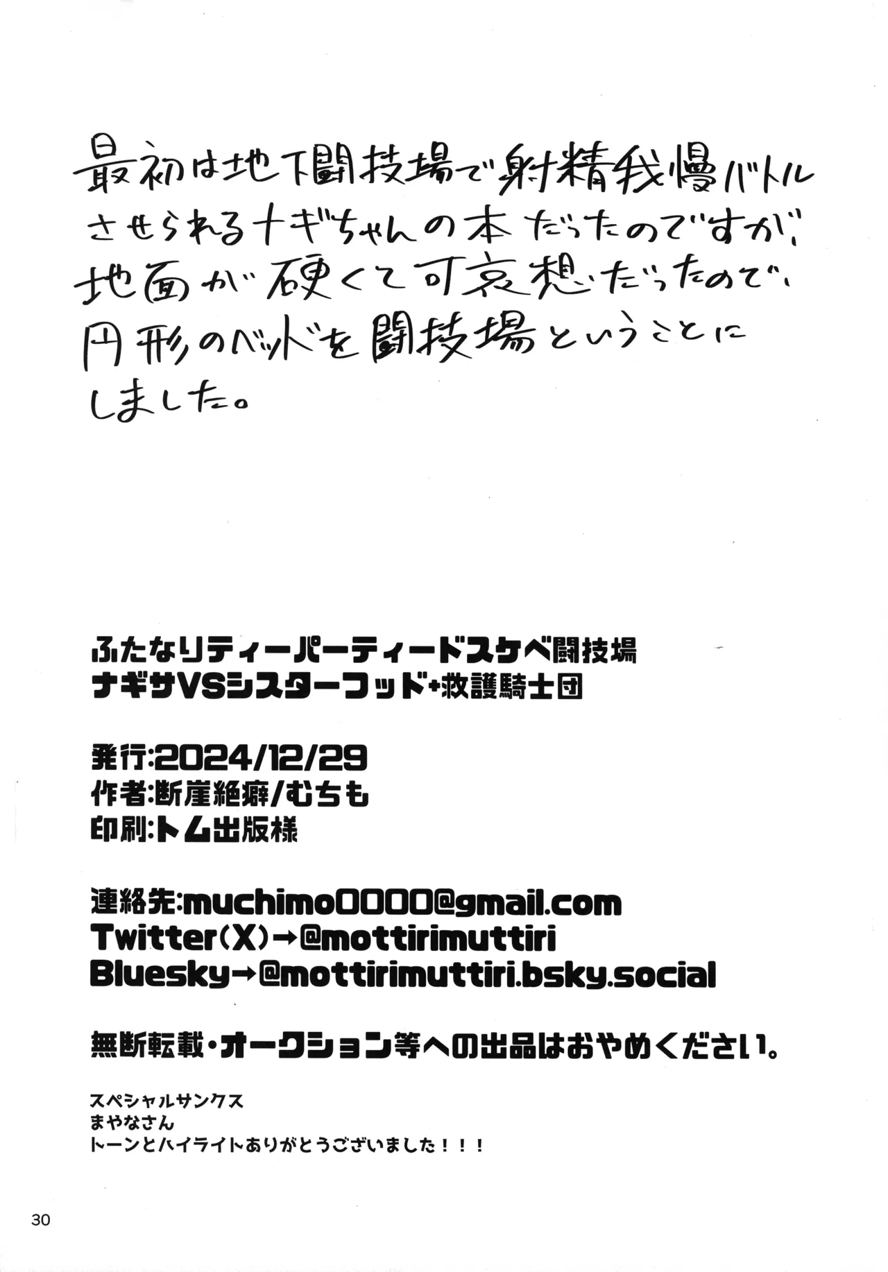 หน้า 30
