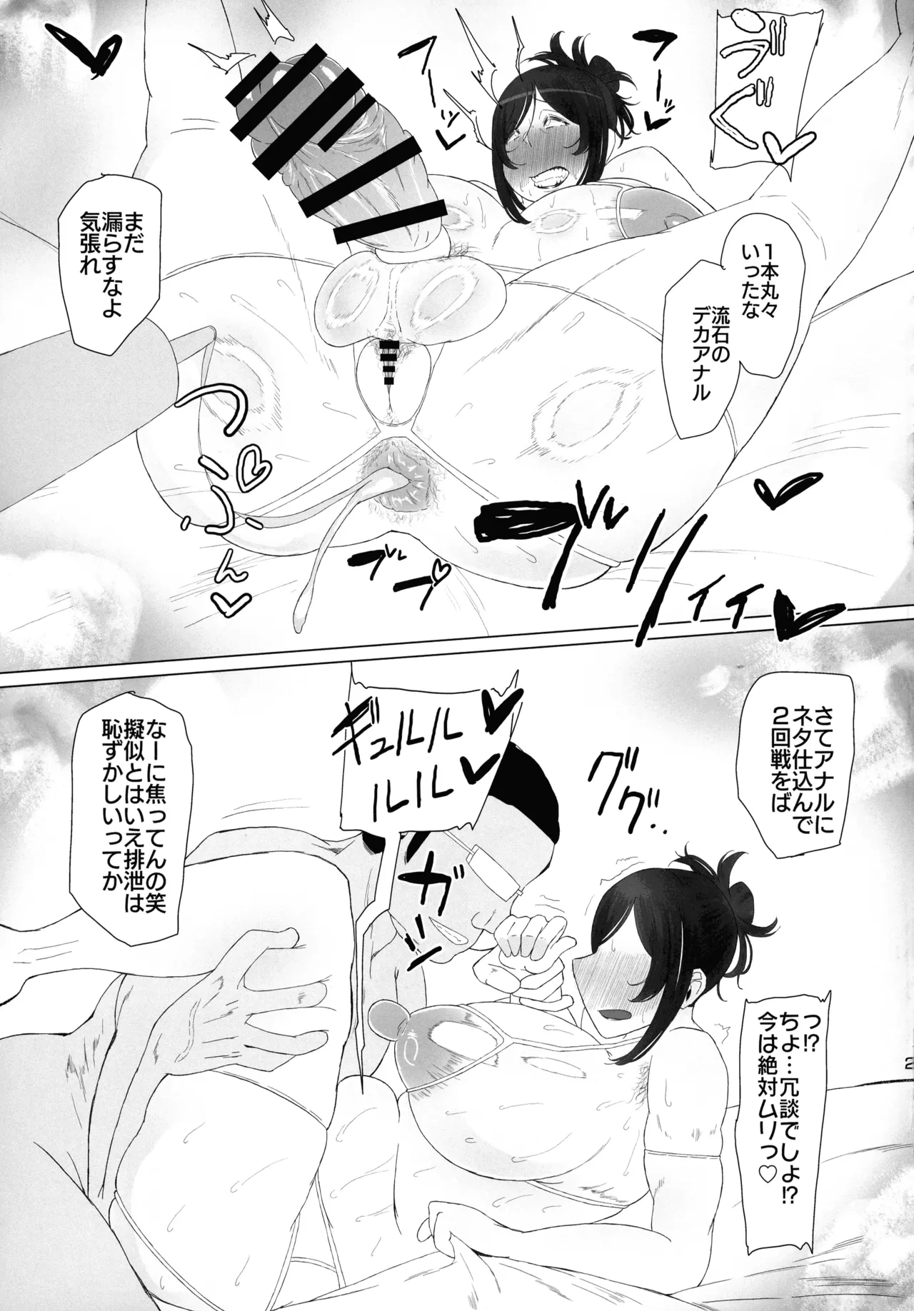 หน้า 23