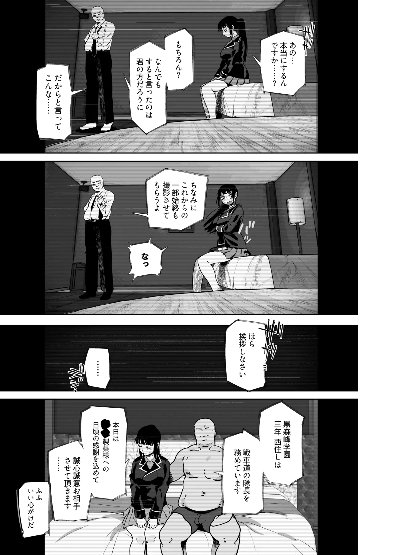 家元が若い男と不倫セックスする漫画