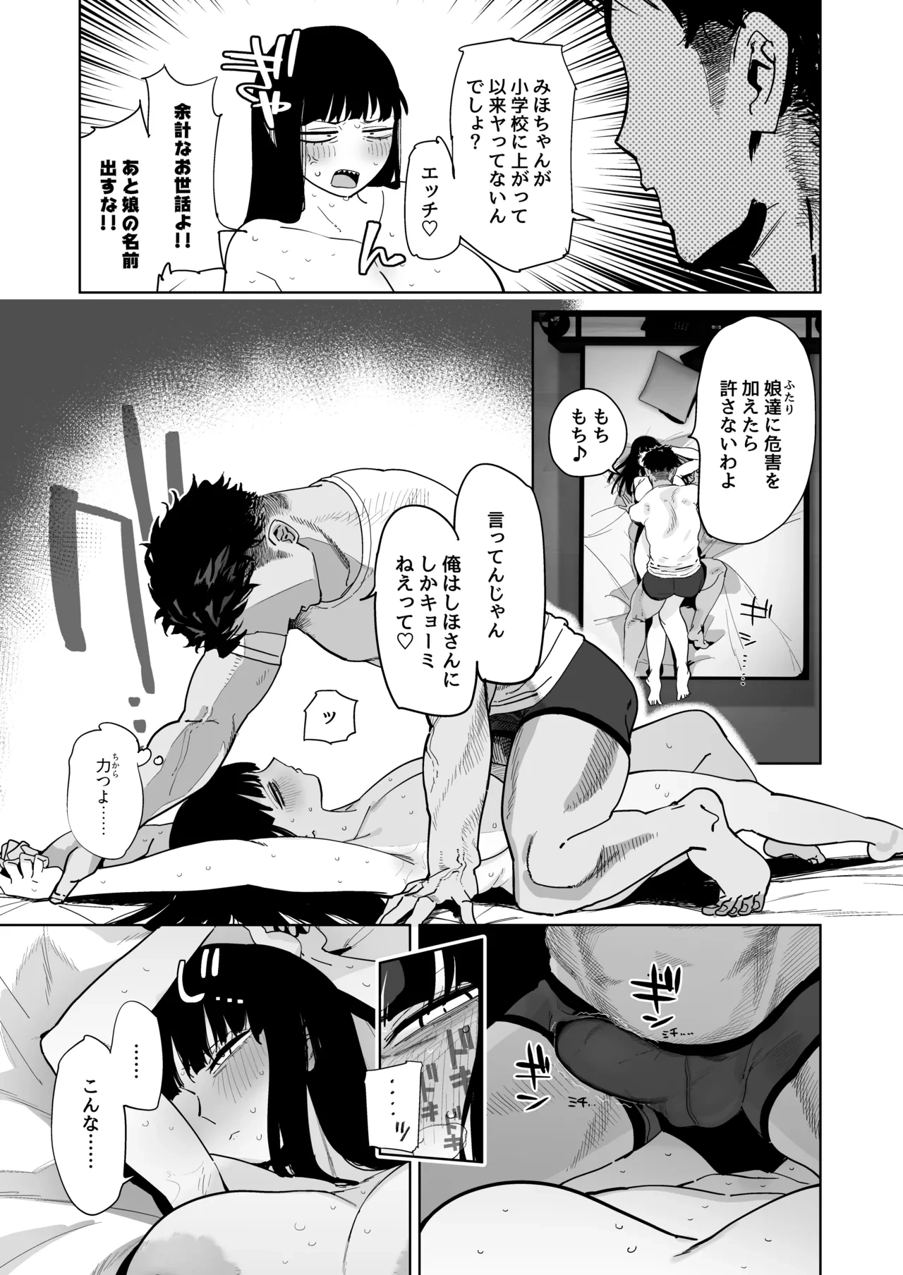 หน้า 8