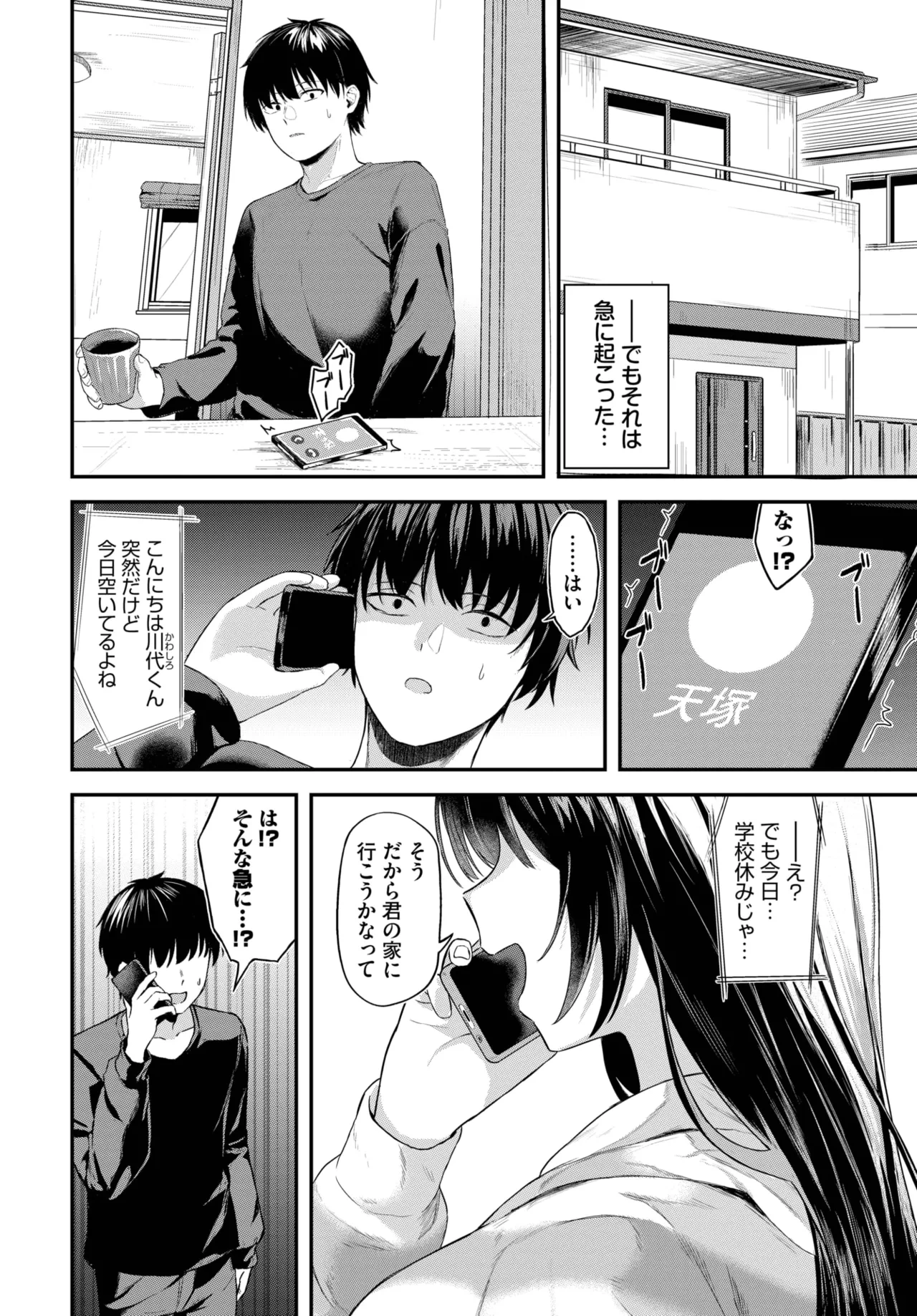 หน้า 244