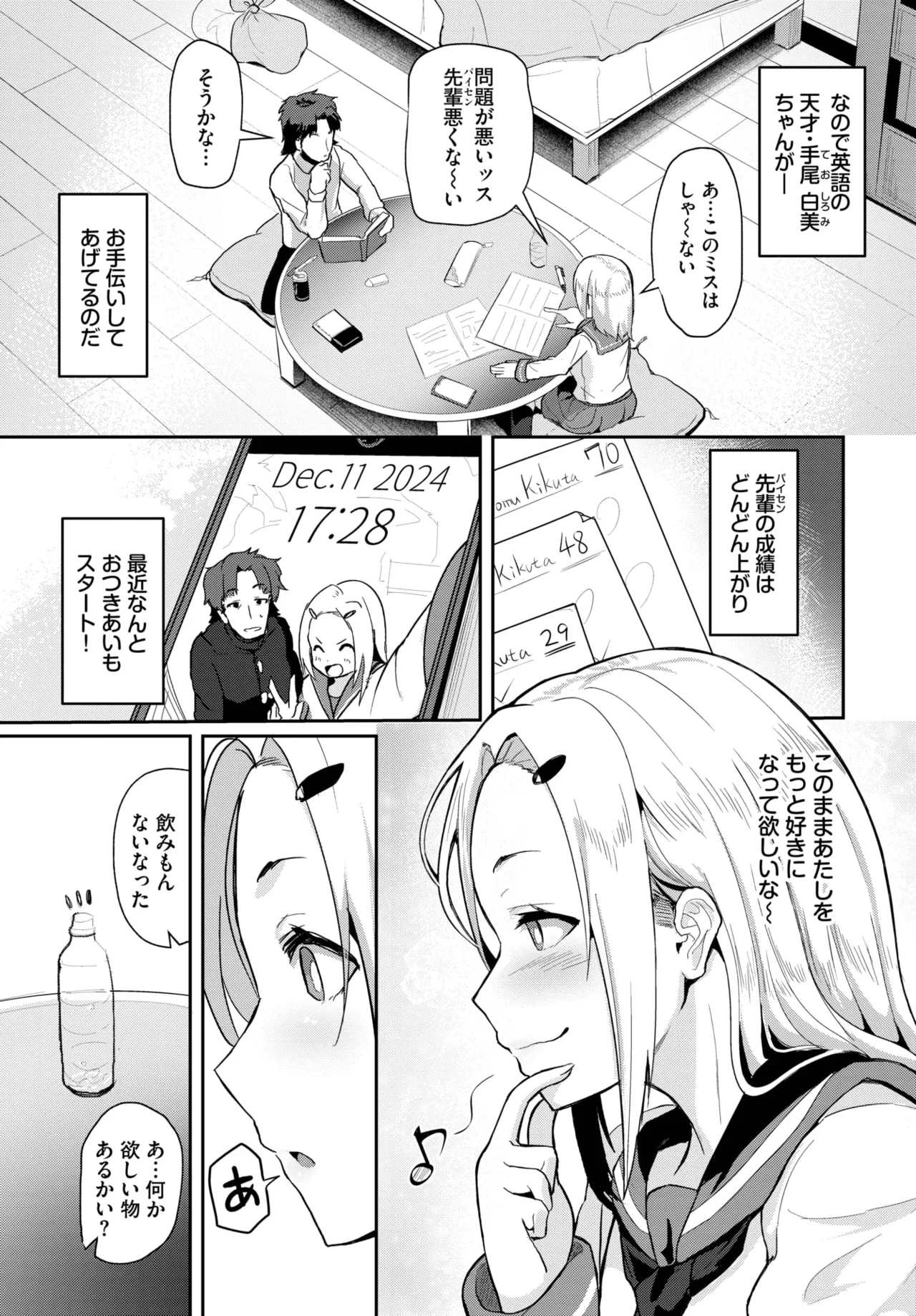 หน้า 437