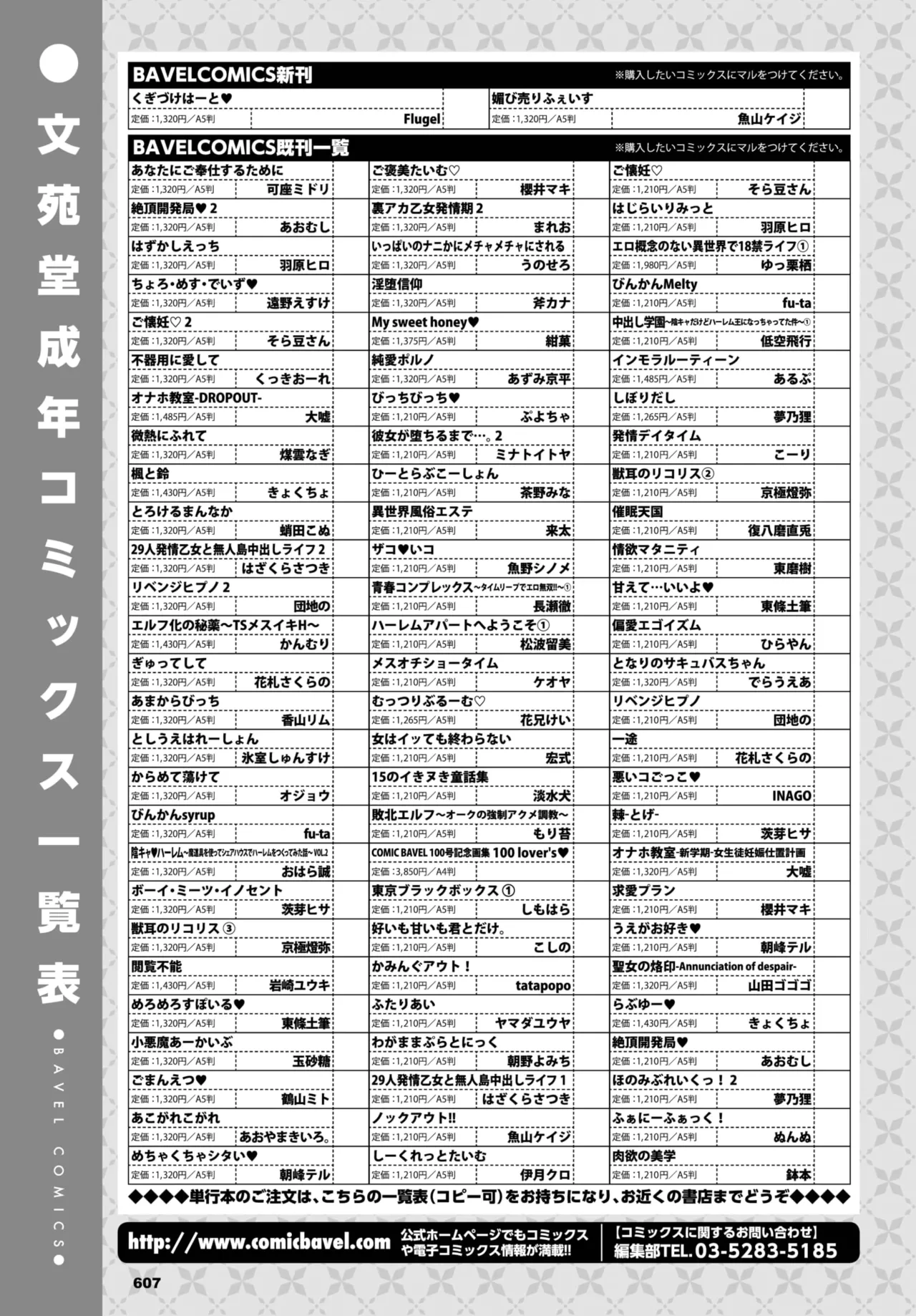 หน้า 608