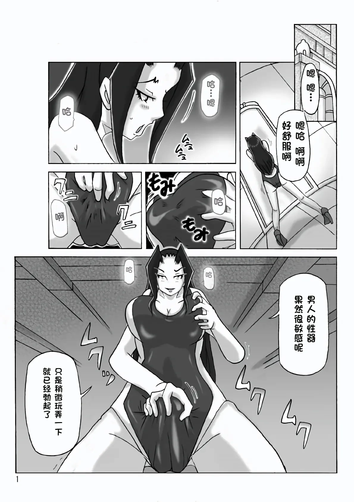 [ts-complex2nd (Asagiri)] At The Estate Chapter 3 [WoOlen机翻]