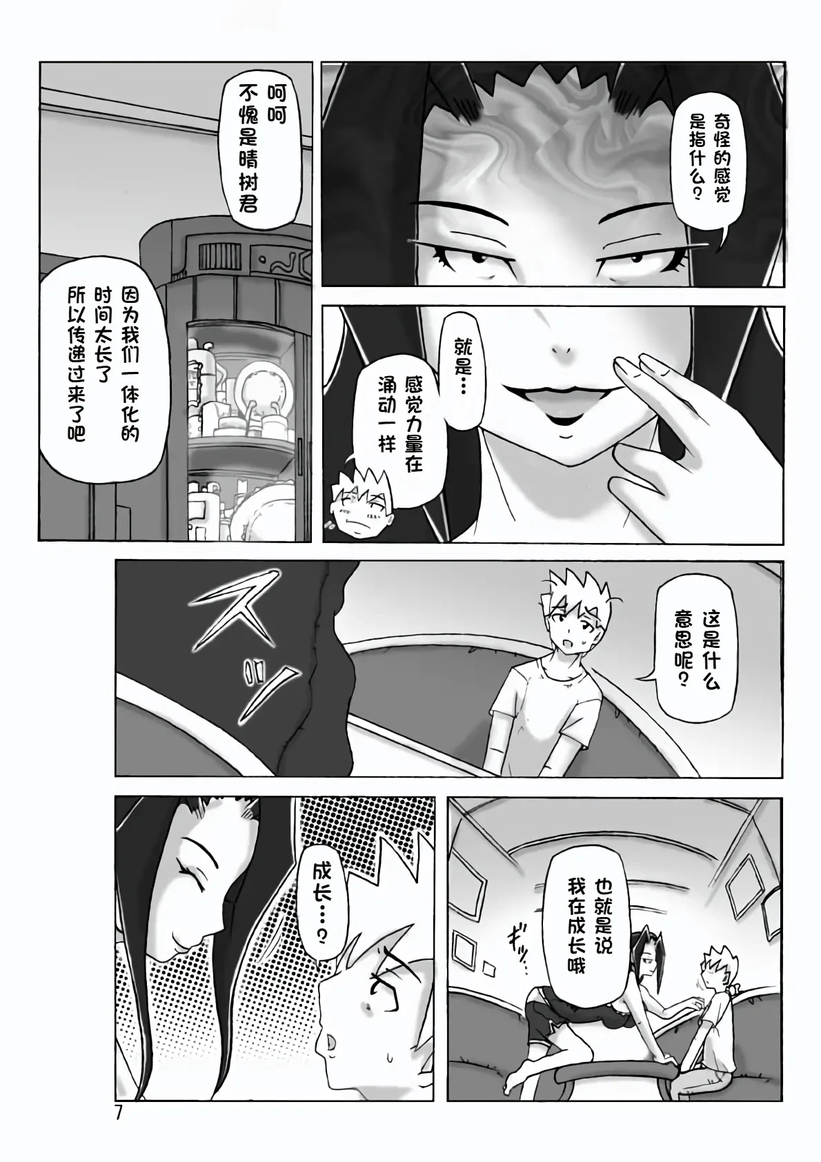 หน้า 8