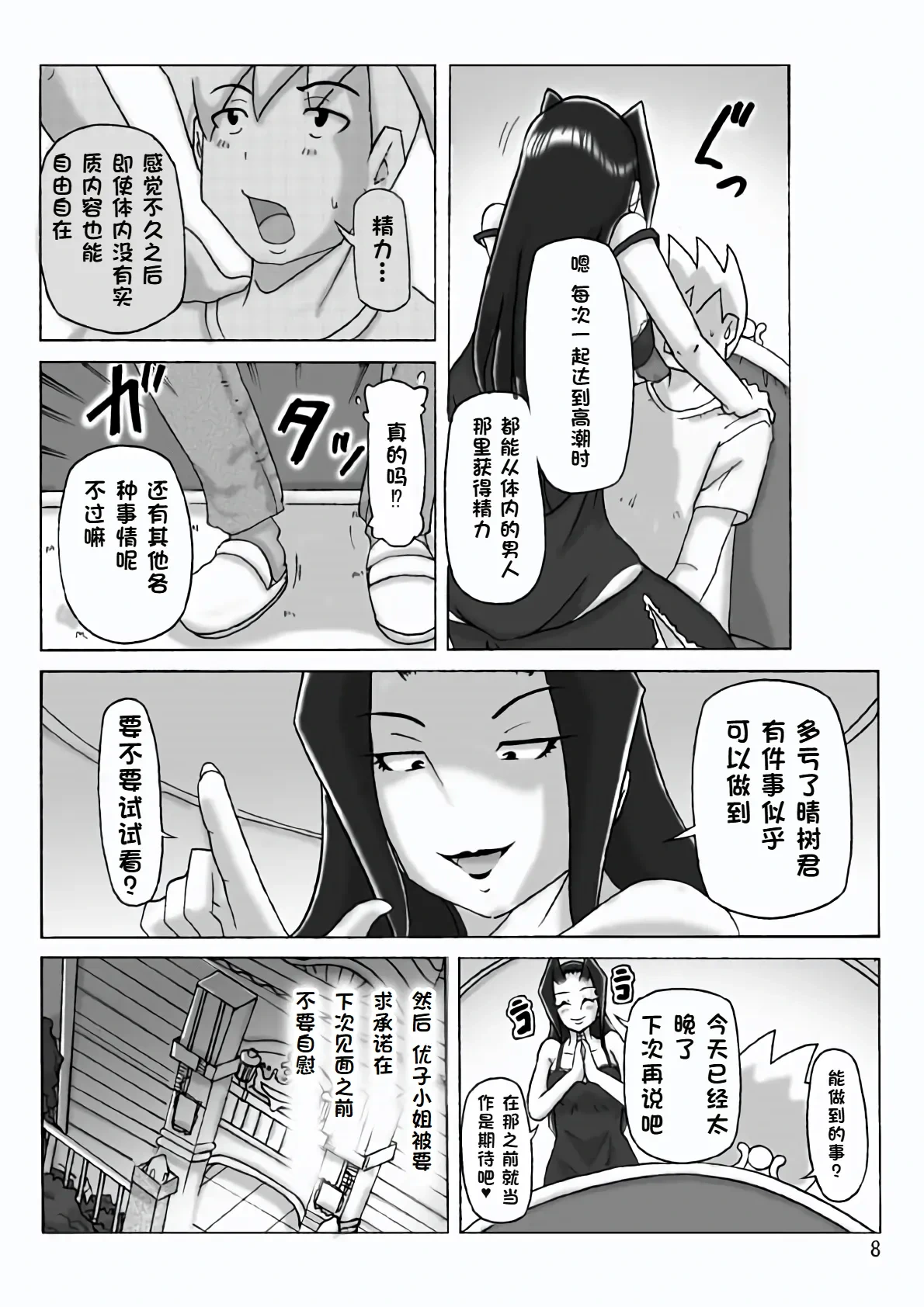 หน้า 9