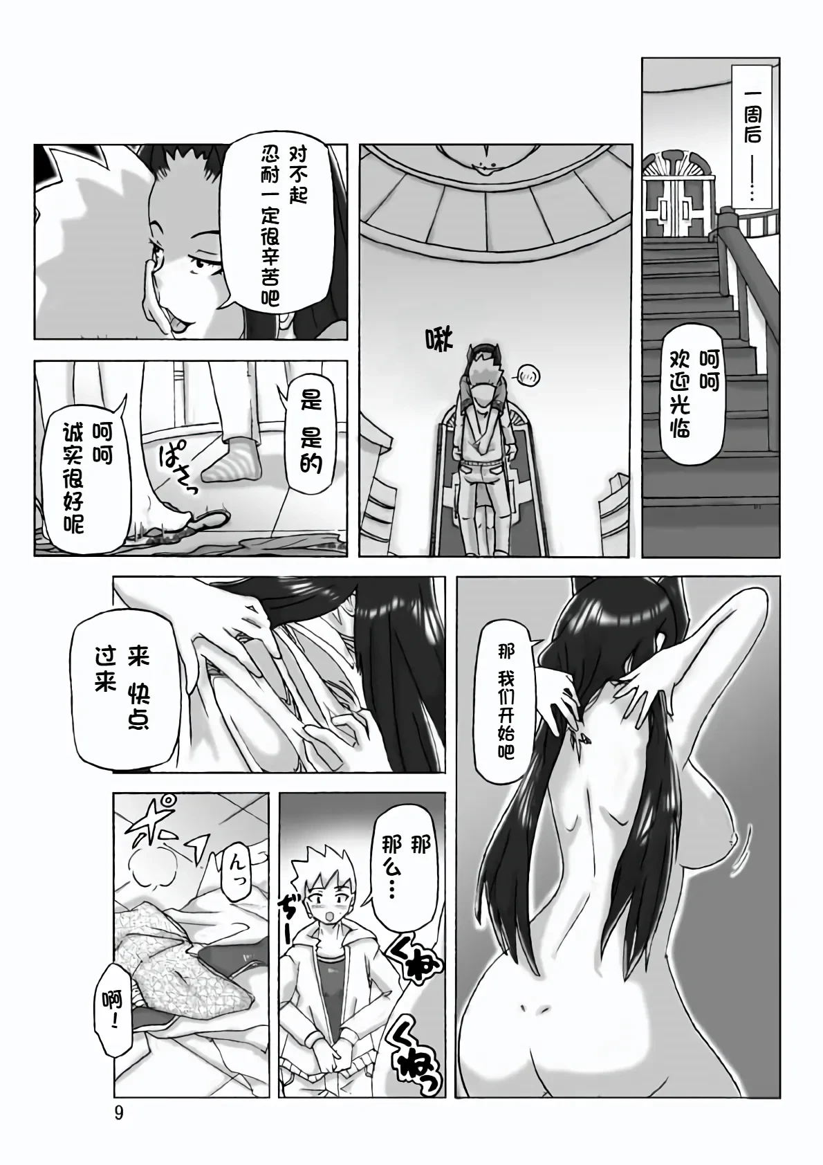 หน้า 10