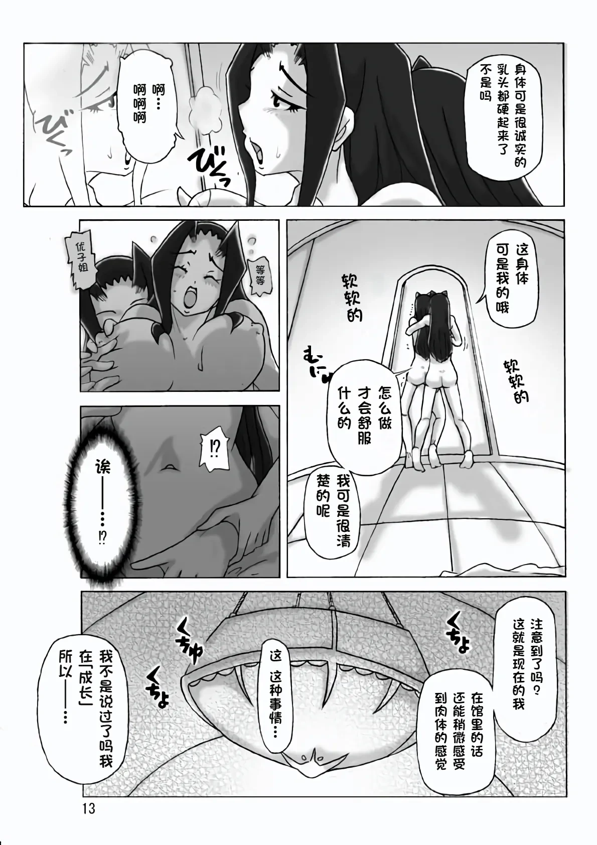หน้า 14