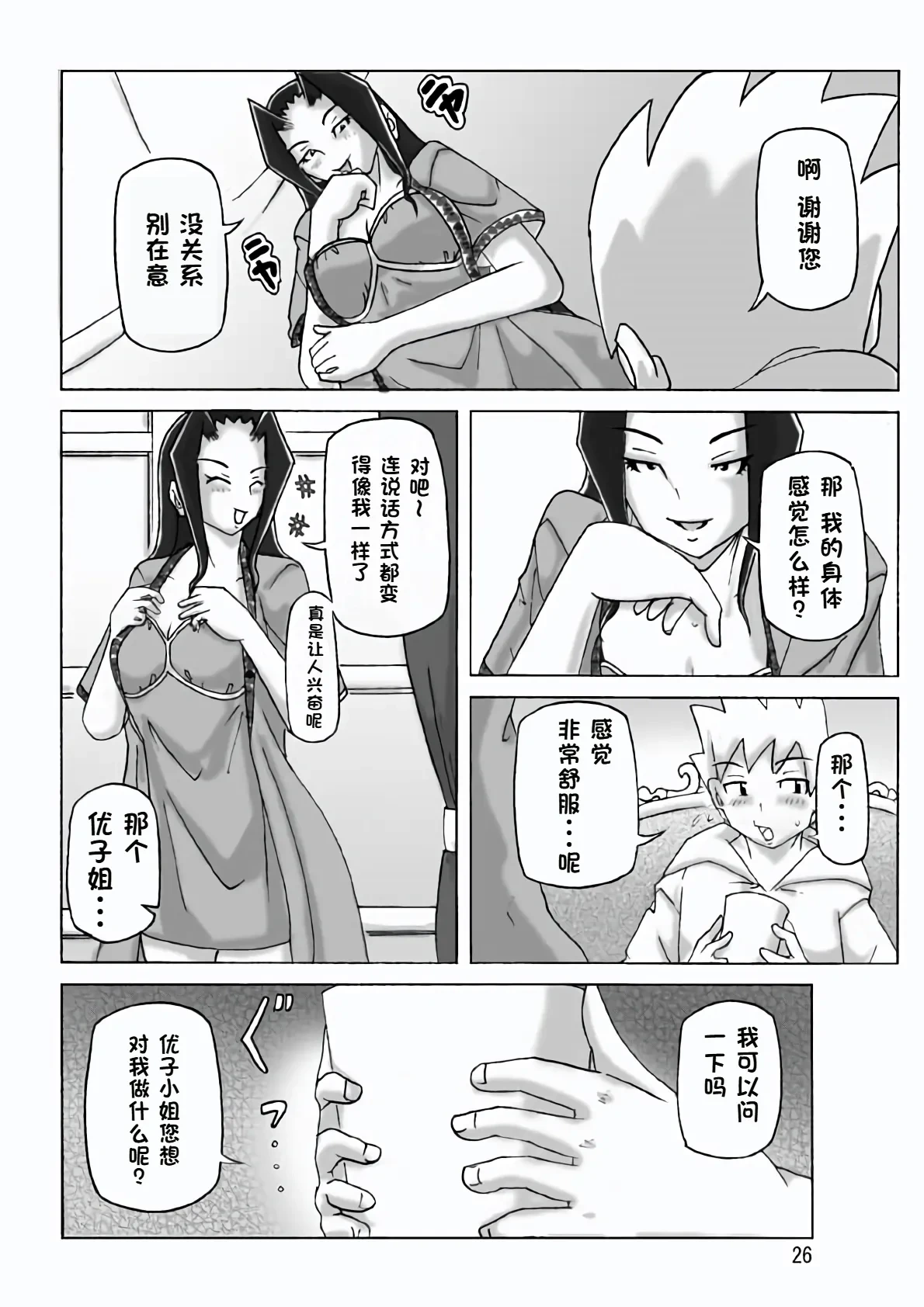 หน้า 27