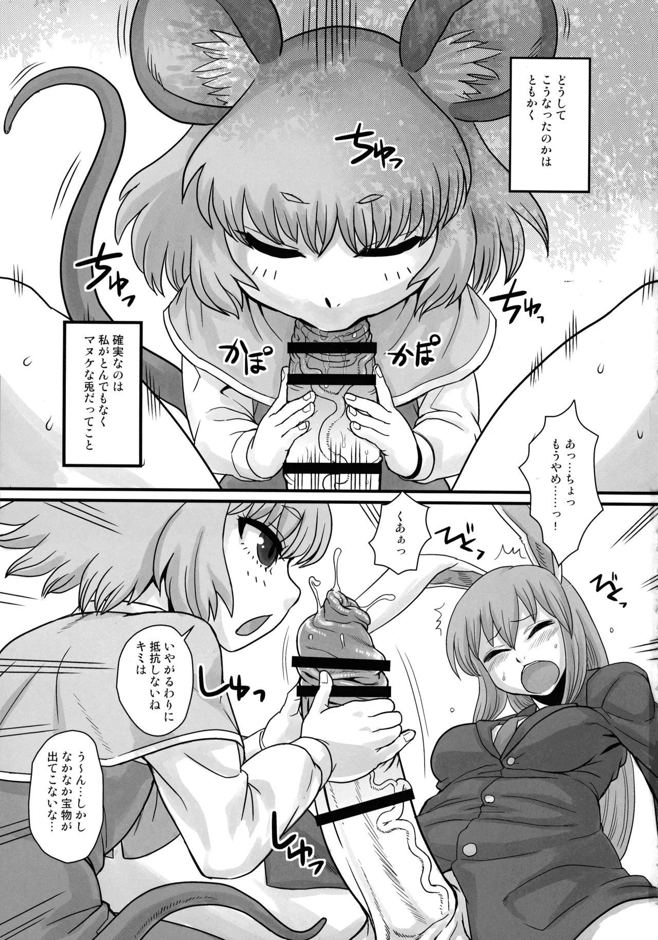 (C105) [Kakumei Seifu Kouhoushitsu (RADIOHEAD)] Touhou Soushuuhen Gensoukyou Futanari Ibun (Touhou Project)