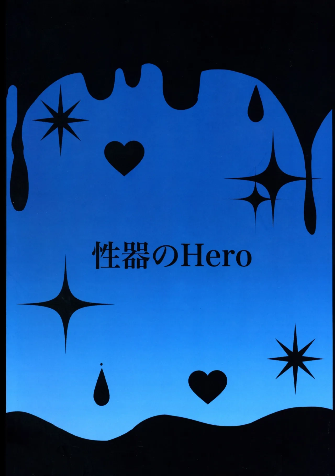(C105) [Seiki no HERO (Enjoji Kakeru)] Futanari Haruka (Mahou Shoujo Ni Akogarete)