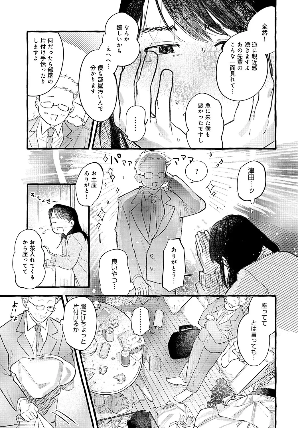 หน้า 340