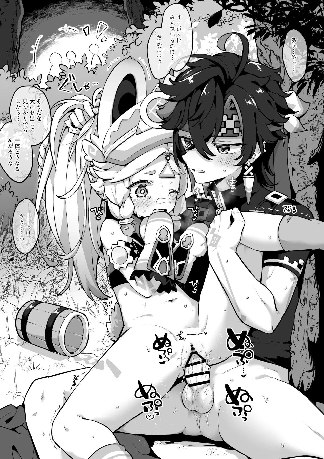 [Jiraichi] Kakurete Ecchi suru Kachina-chan (Genshin Impact)