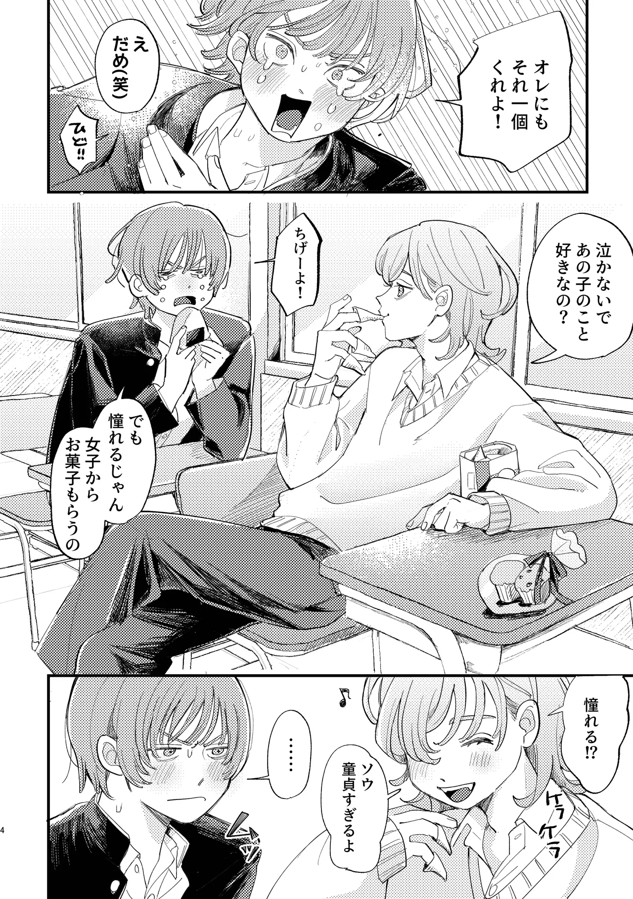 หน้า 4