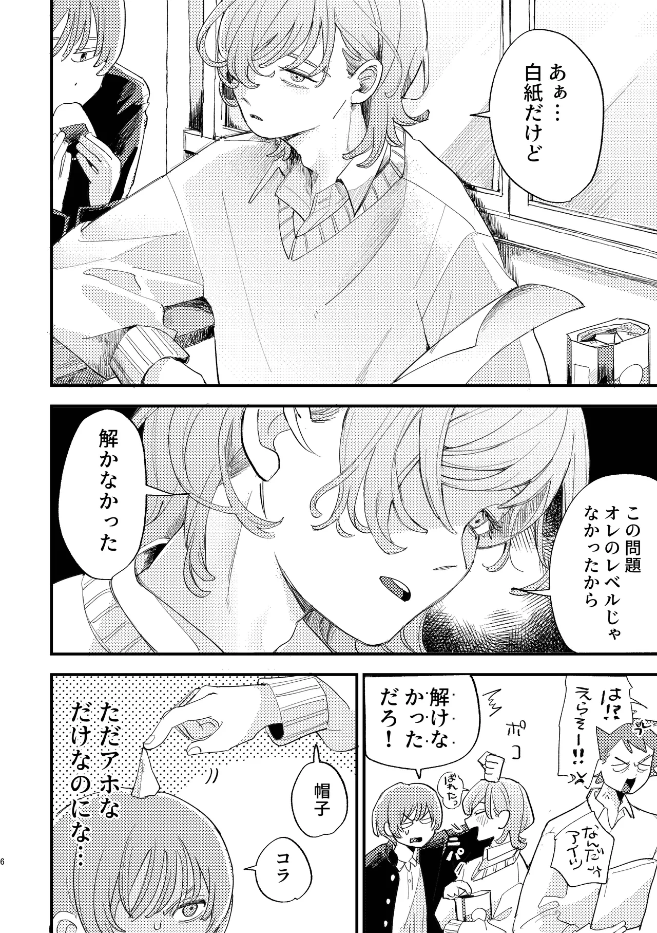 หน้า 6