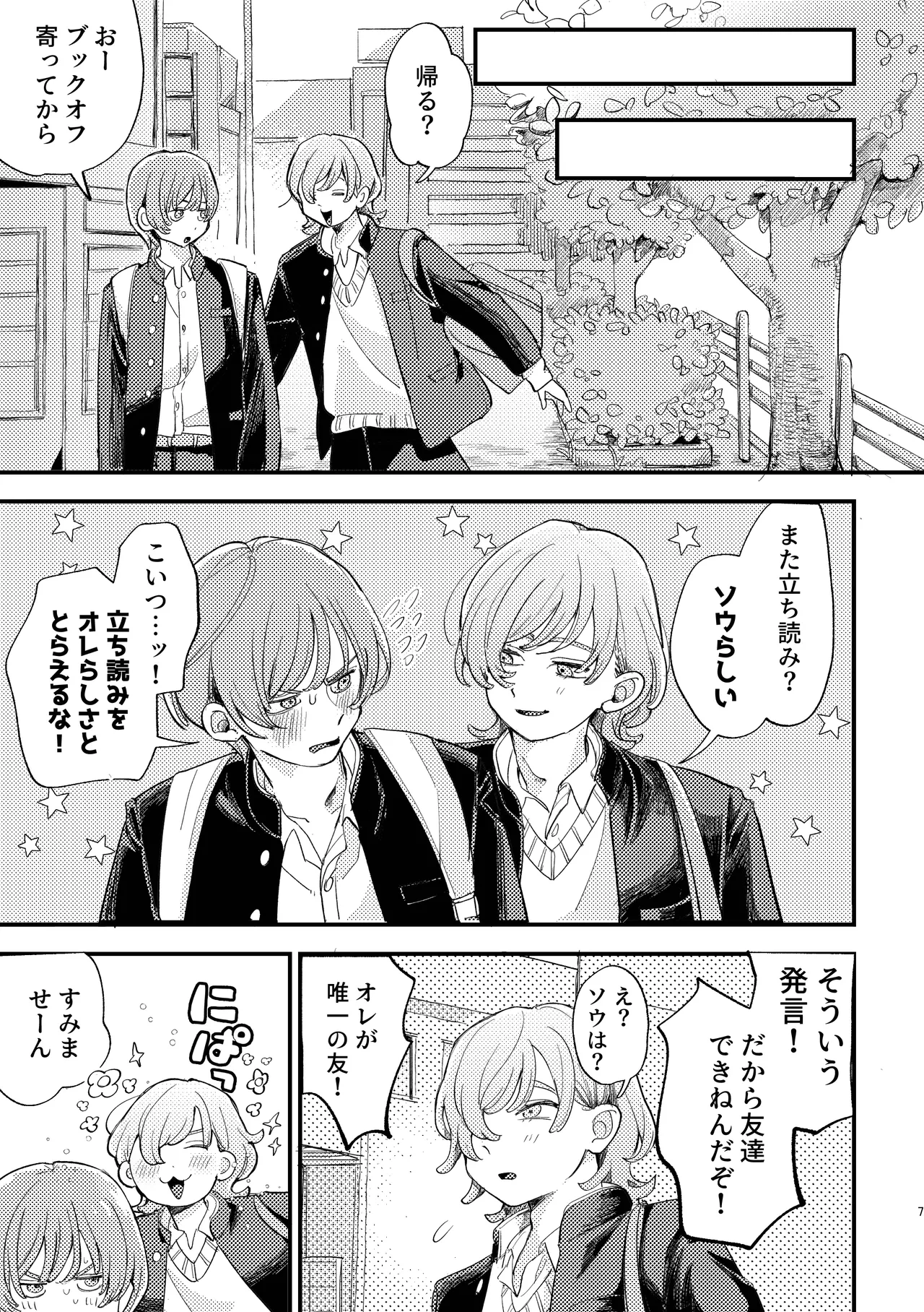 หน้า 7