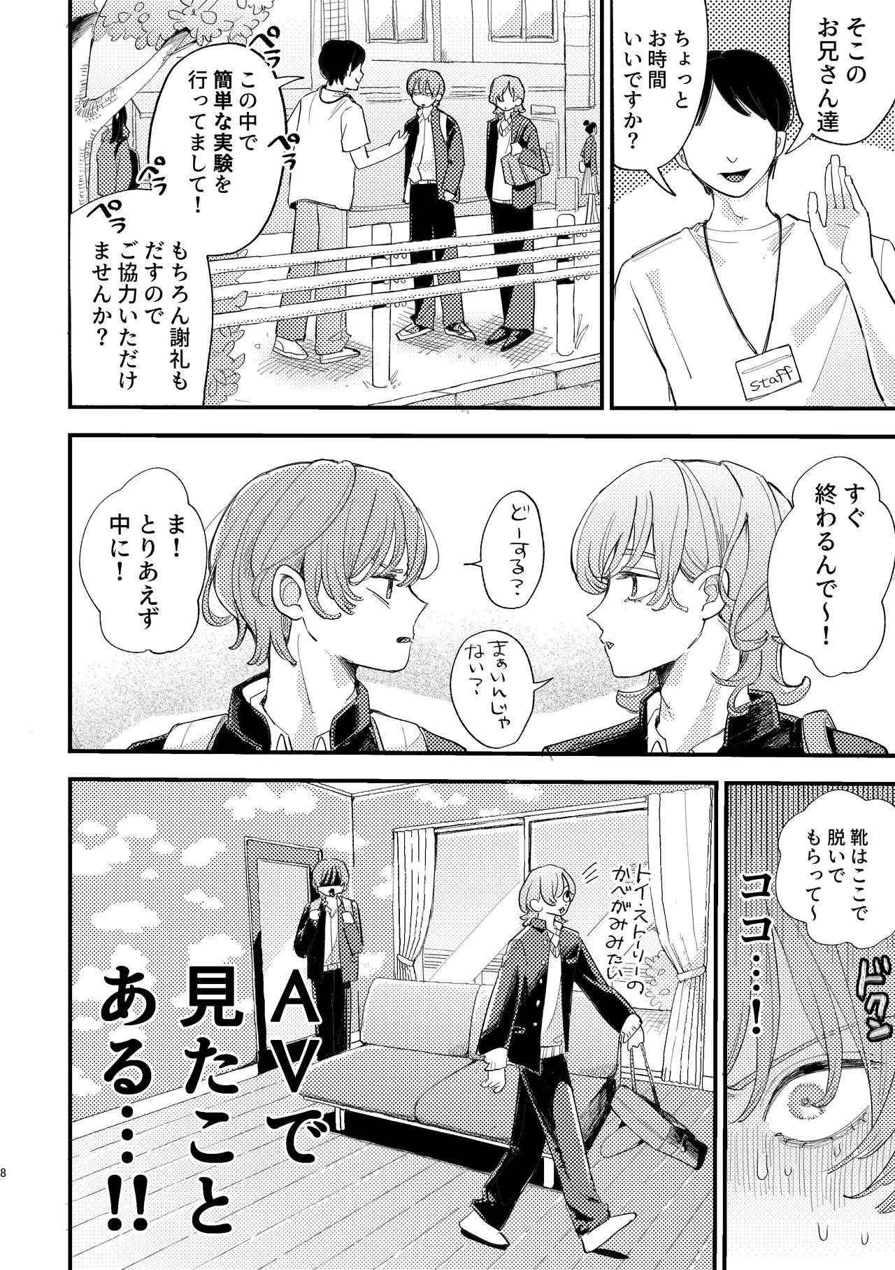 หน้า 8