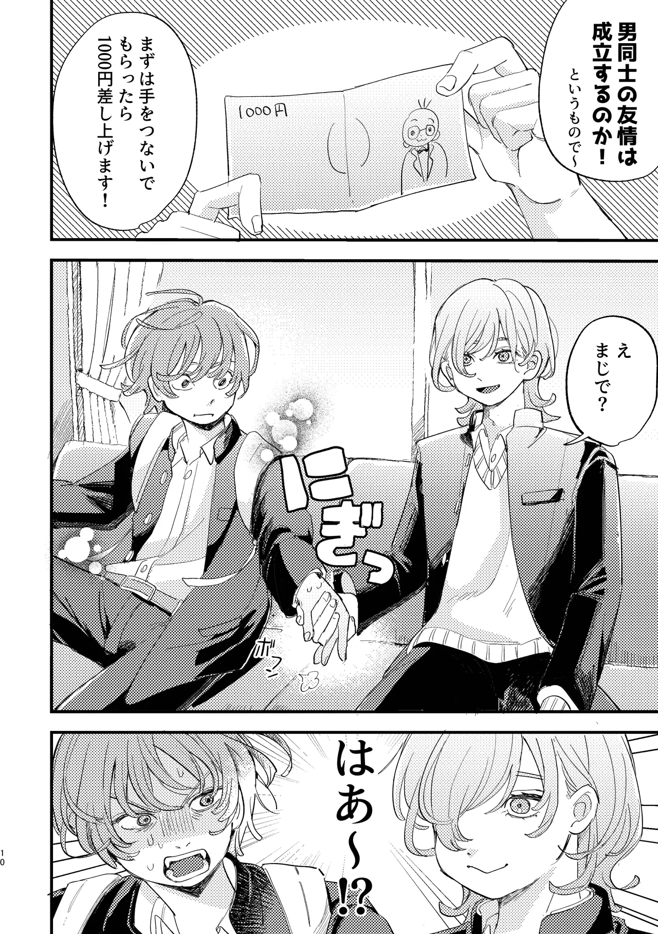 หน้า 10