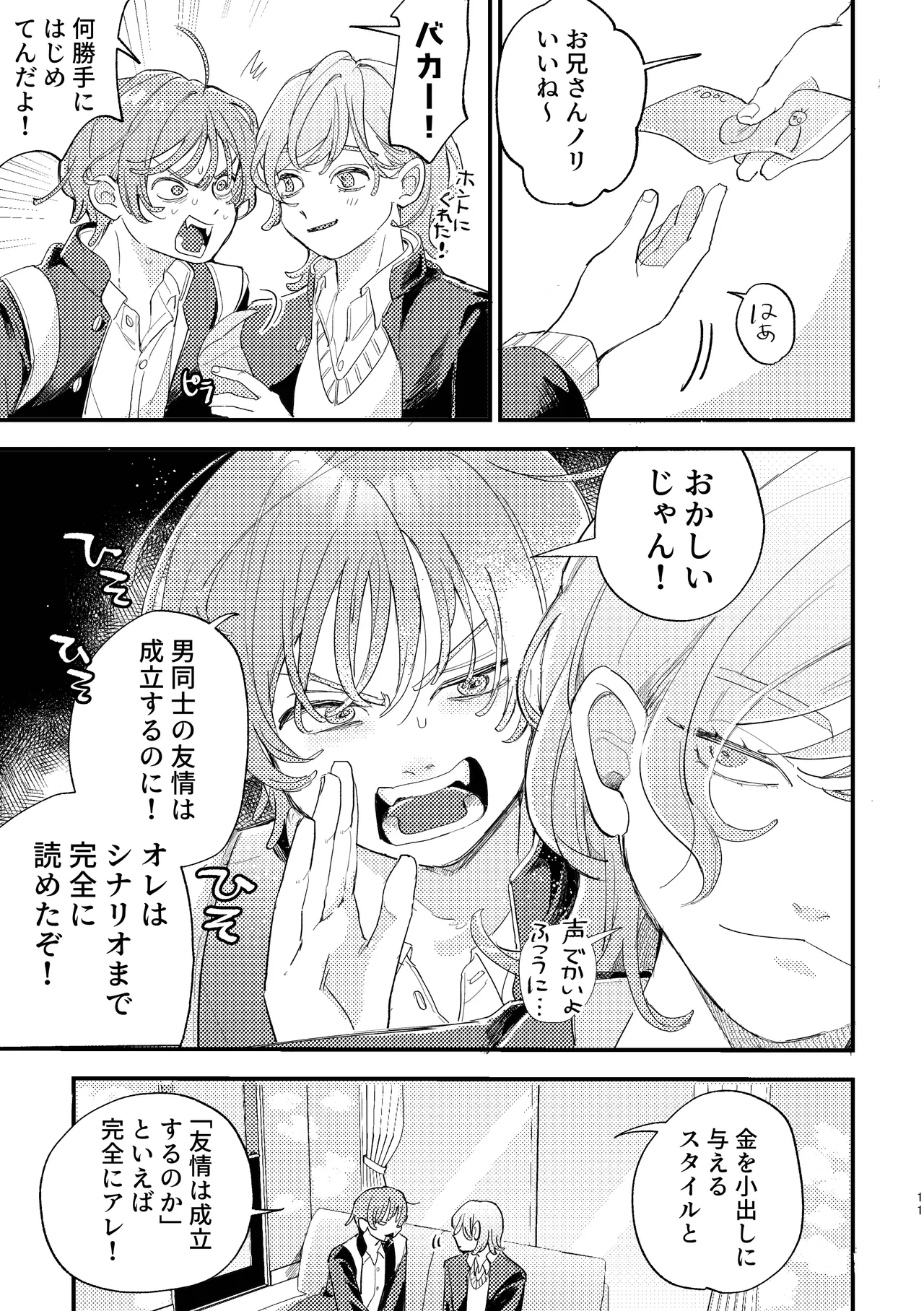 หน้า 11