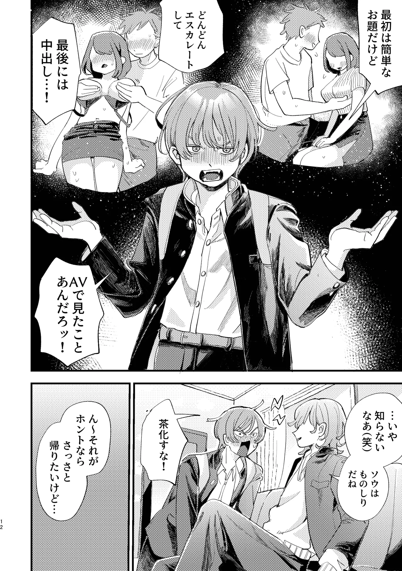 หน้า 12