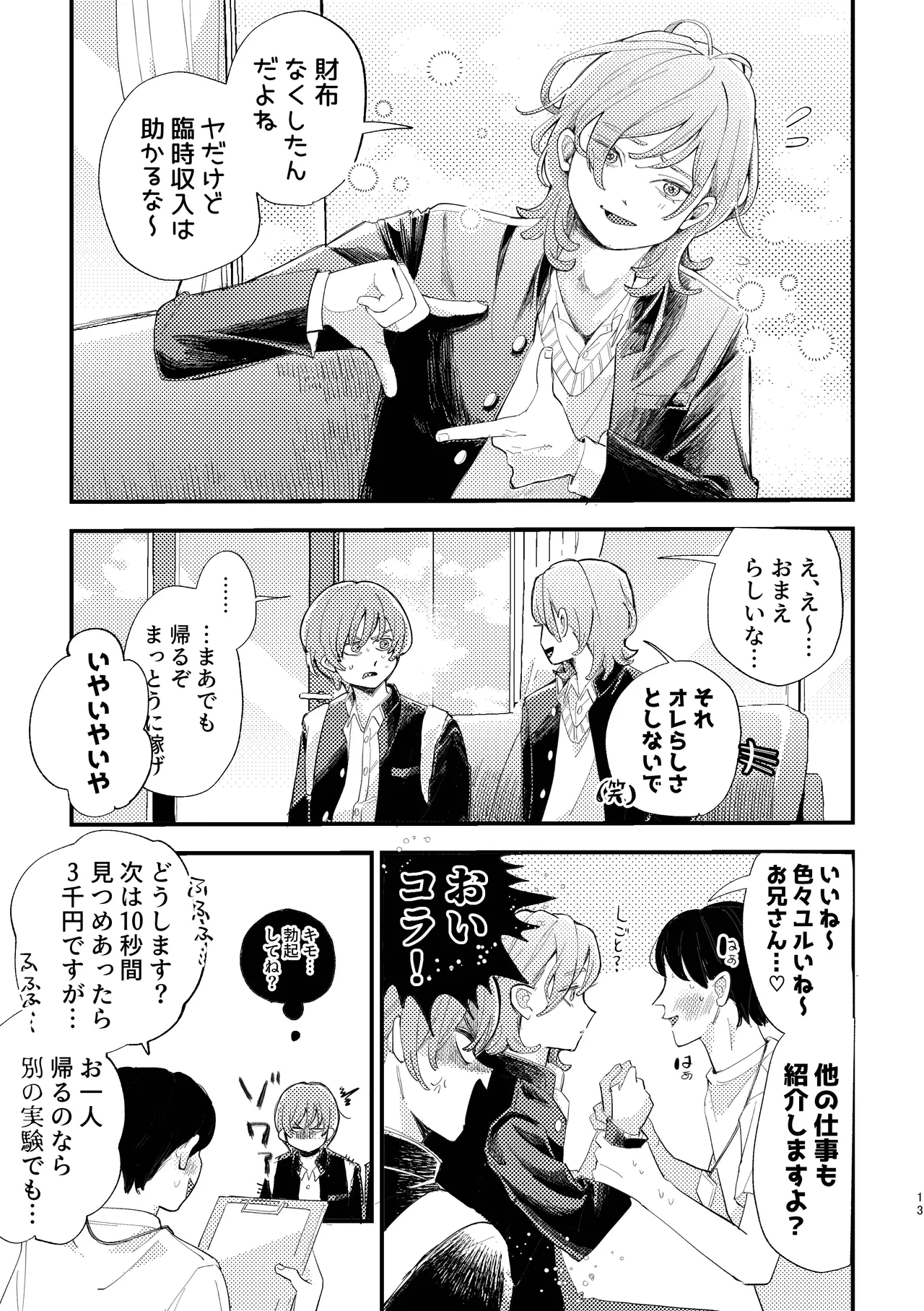 หน้า 13
