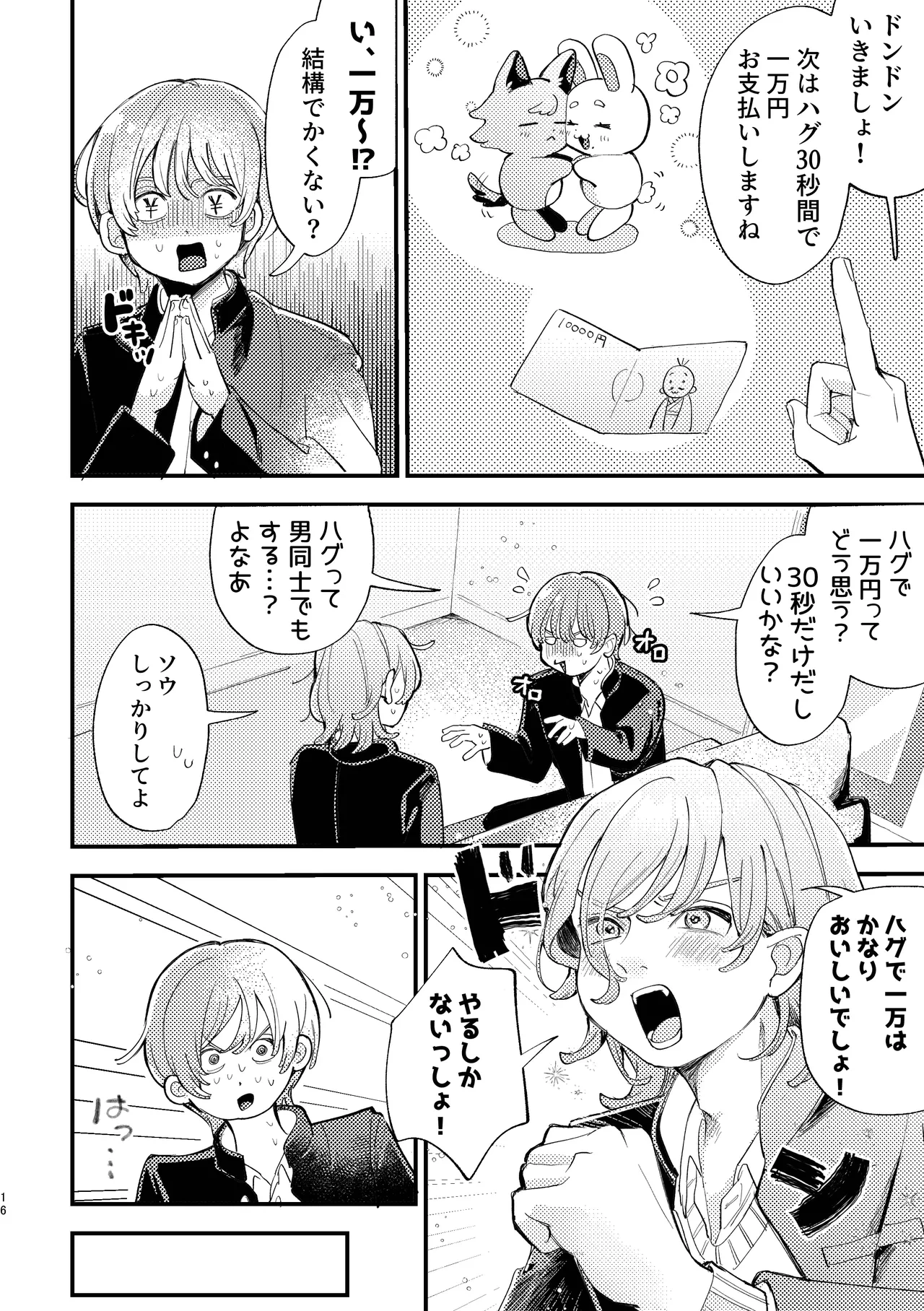 หน้า 16