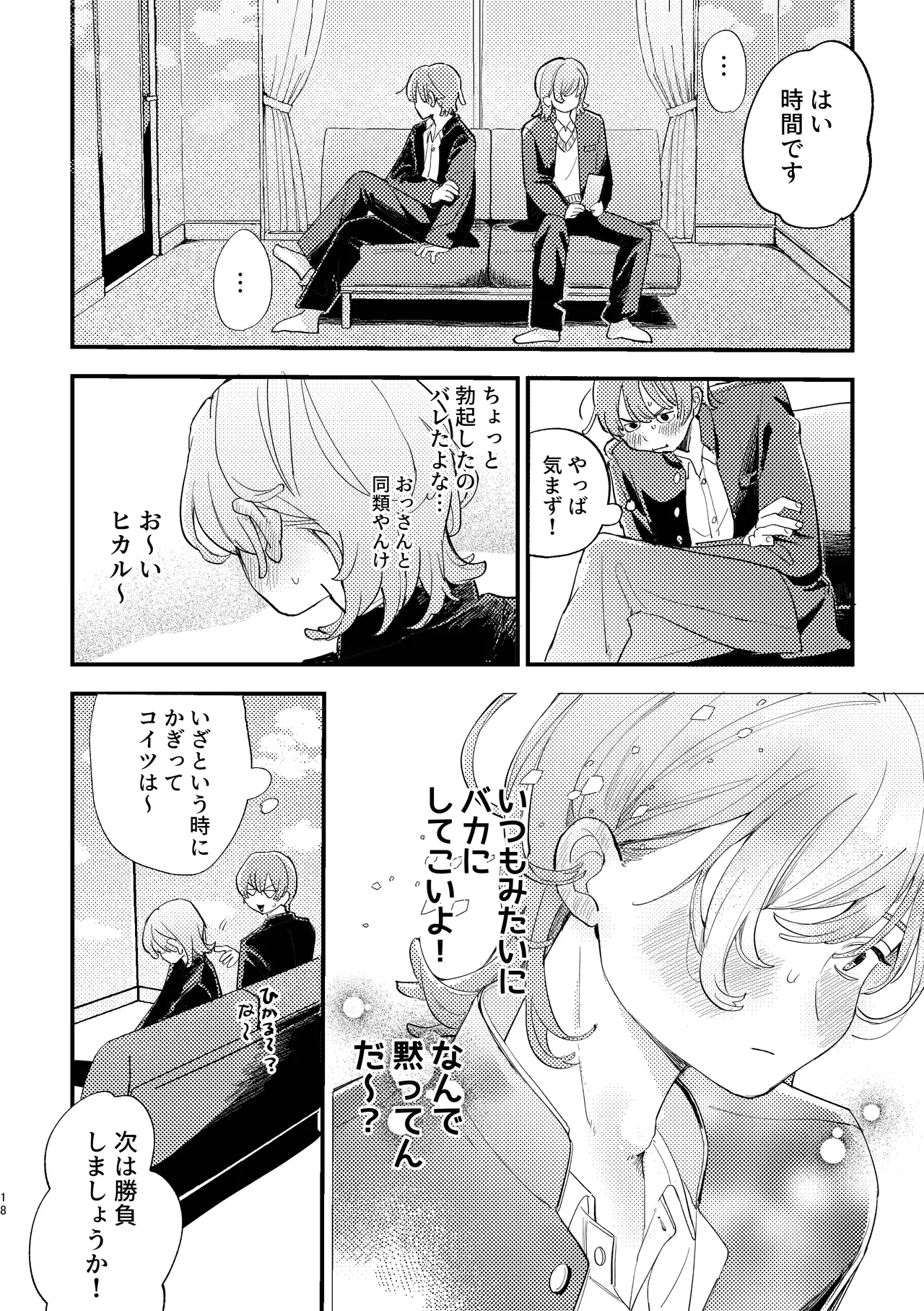 หน้า 18