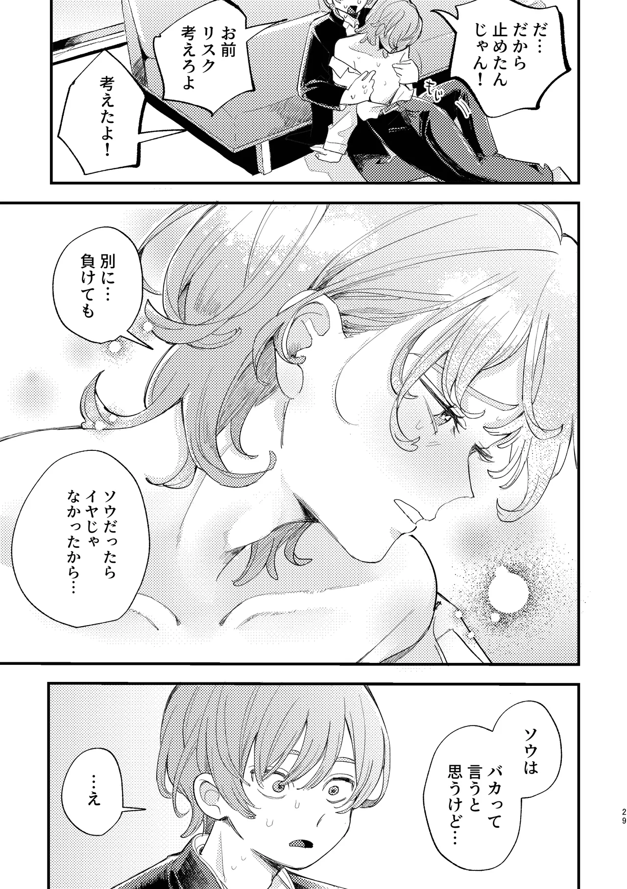 หน้า 29