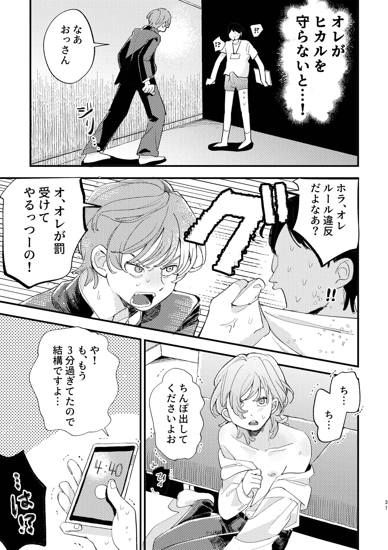 หน้า 31