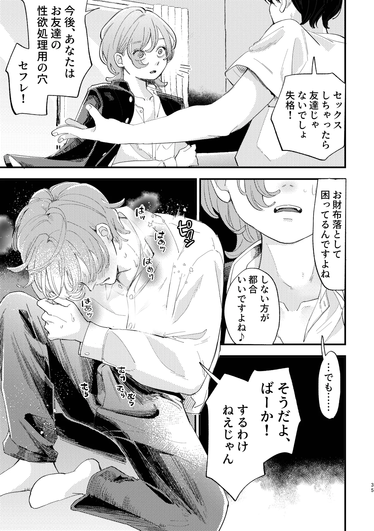 หน้า 35
