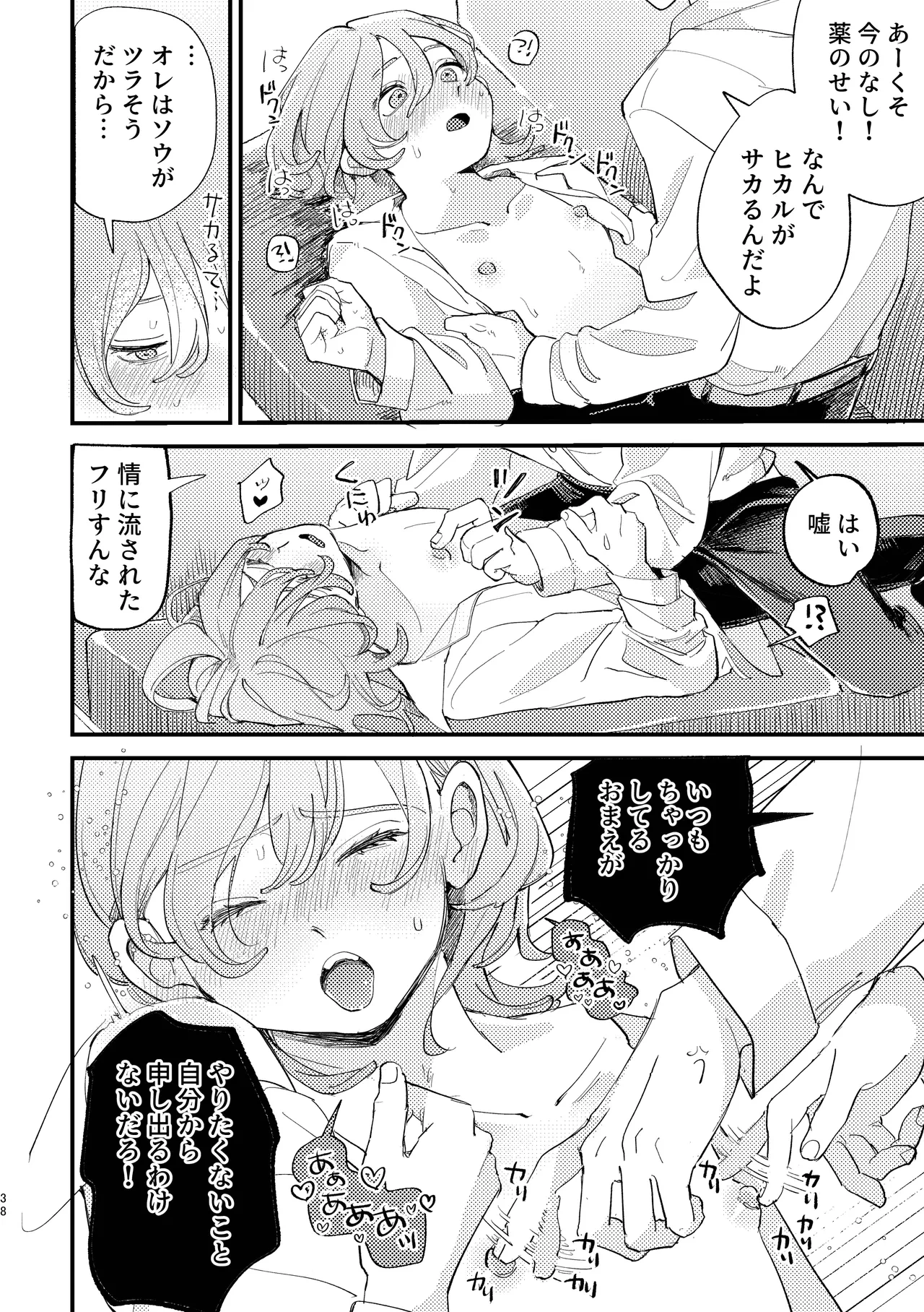 หน้า 38