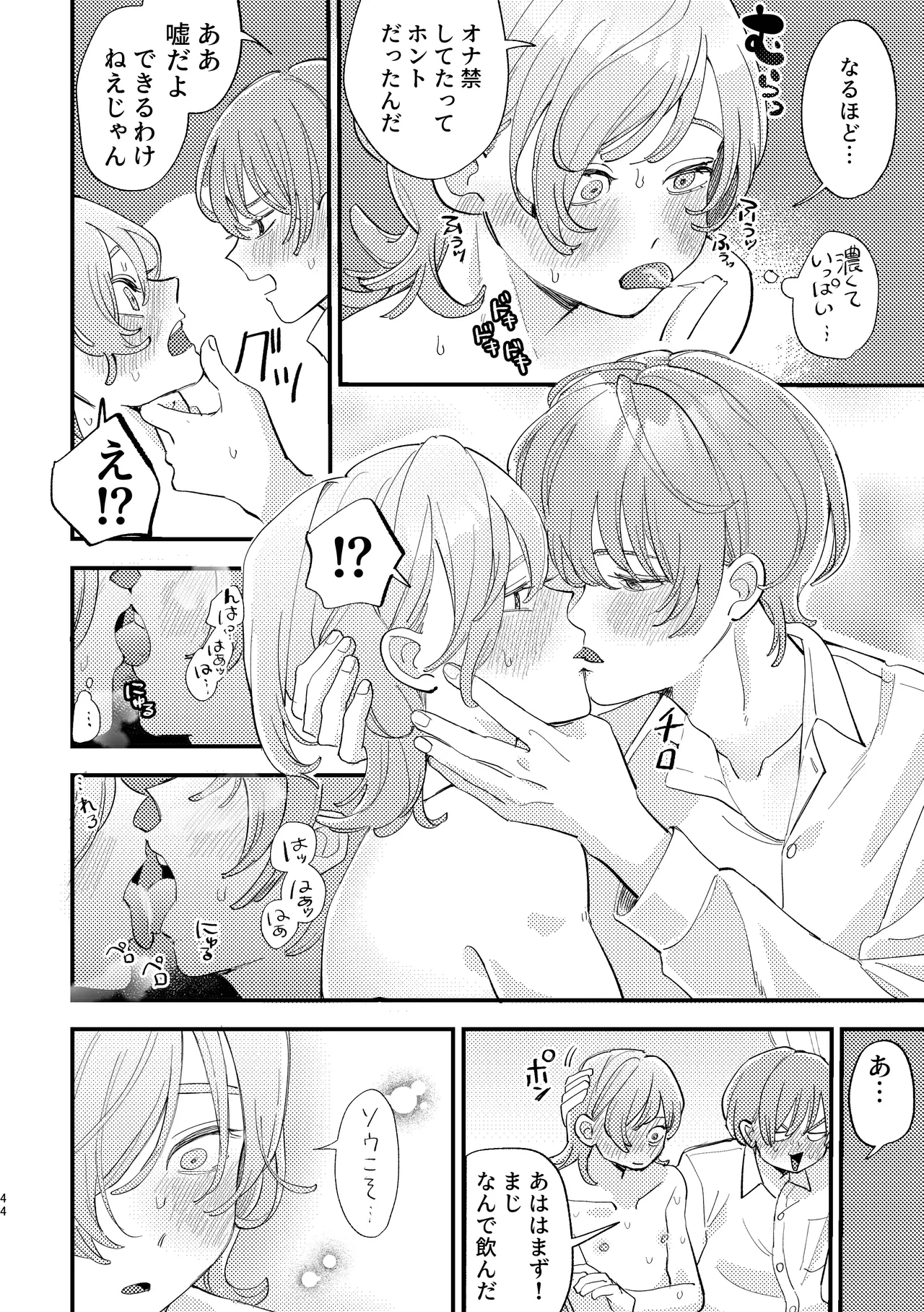 หน้า 44