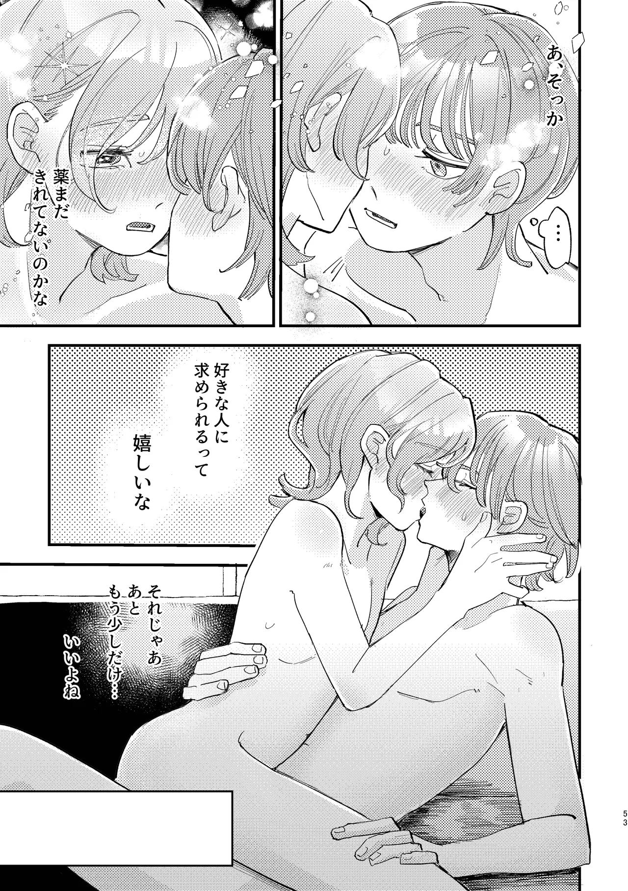 หน้า 53