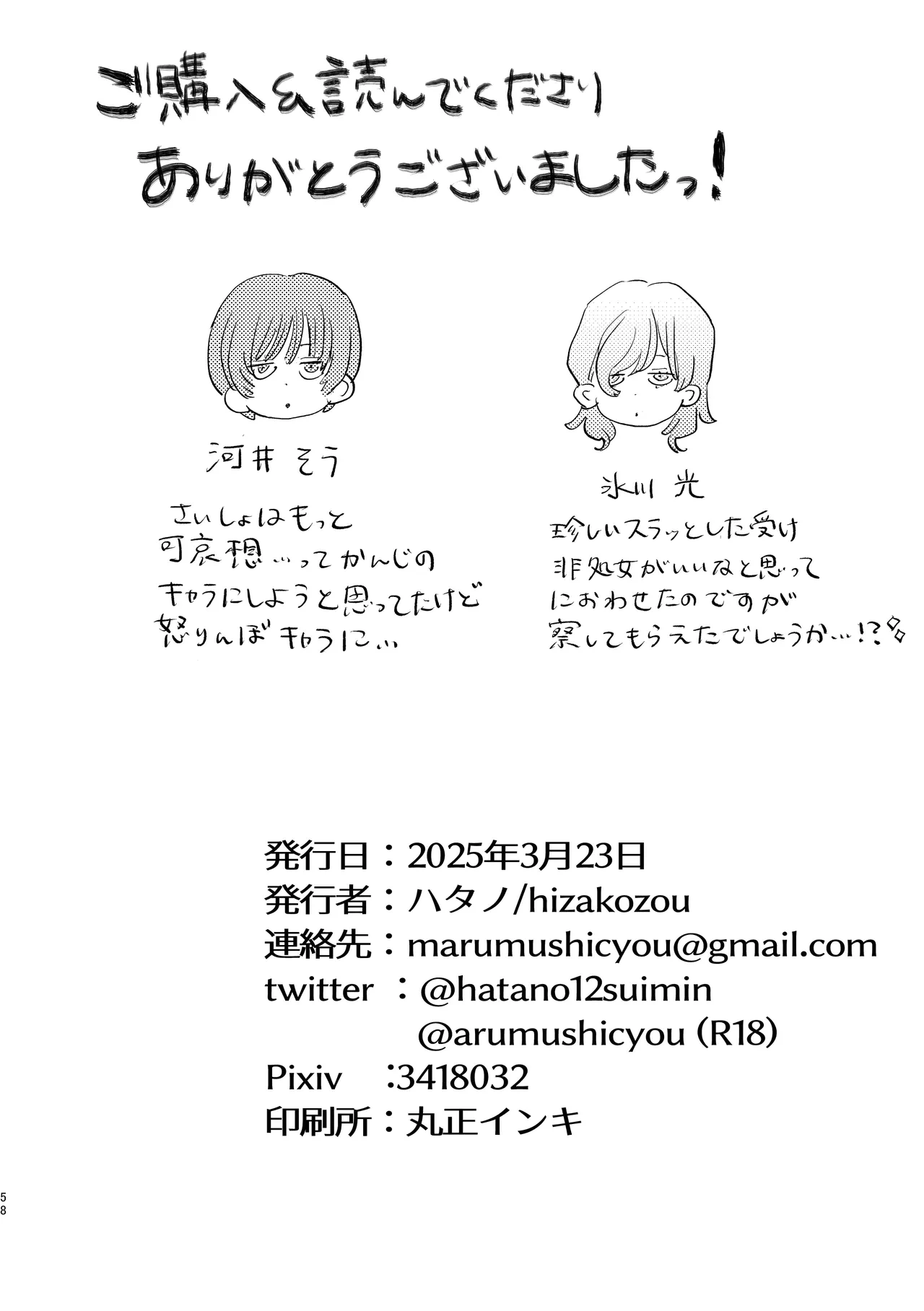 หน้า 58