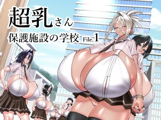 [Cosken] Chounyuu-san Hogo Shisetsu no Gakkou 1