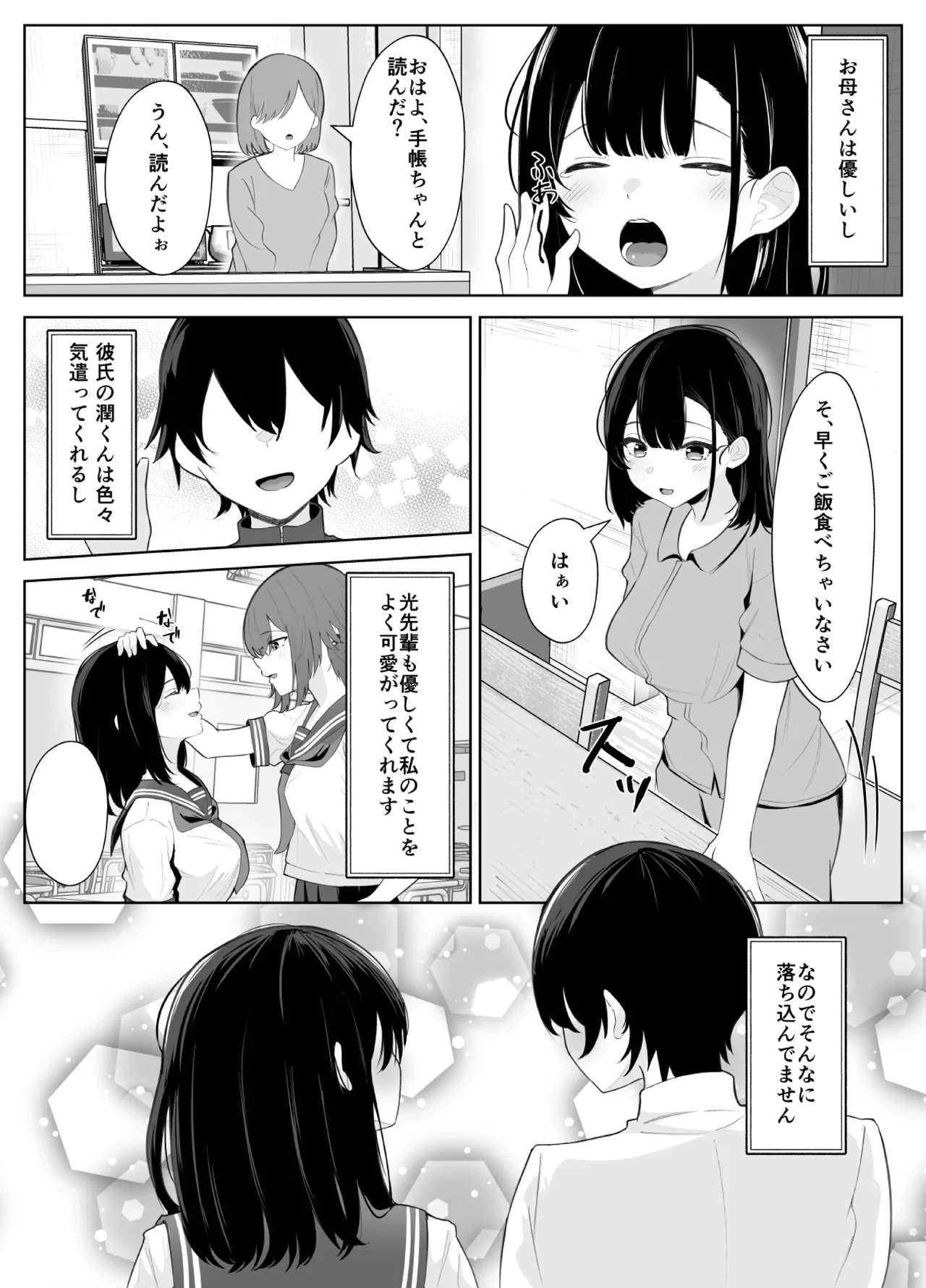 หน้า 6
